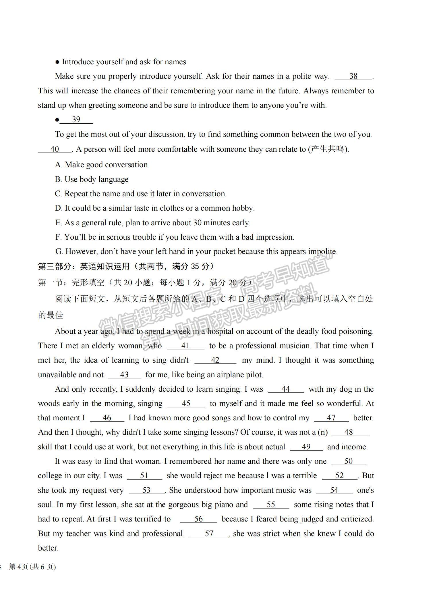 2021寧夏銀川一中高一下學(xué)期期末考試英語(yǔ)試題及參考答案