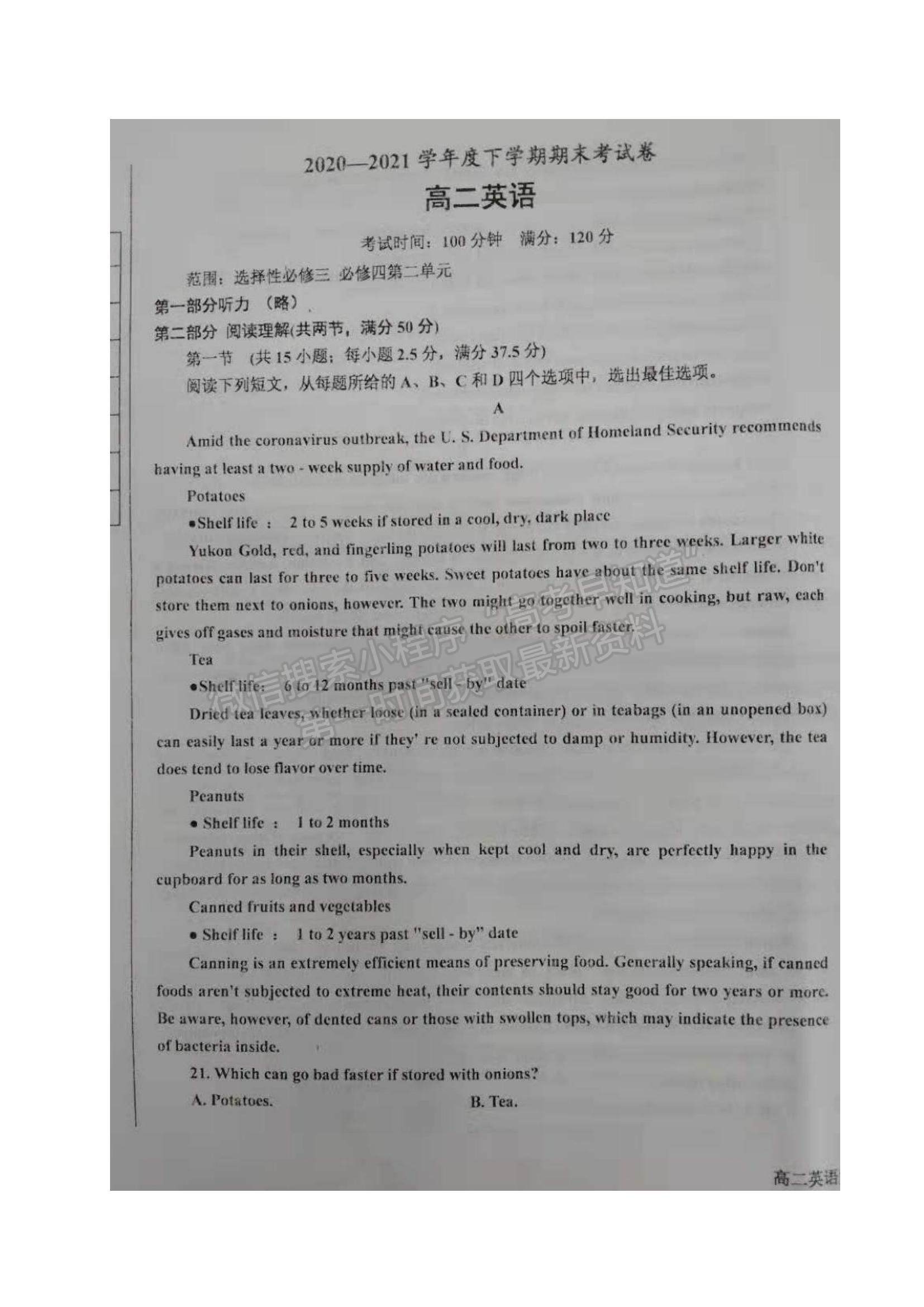 2021遼寧省鞍山市高二下學(xué)期期末考試英語(yǔ)試題及參考答案