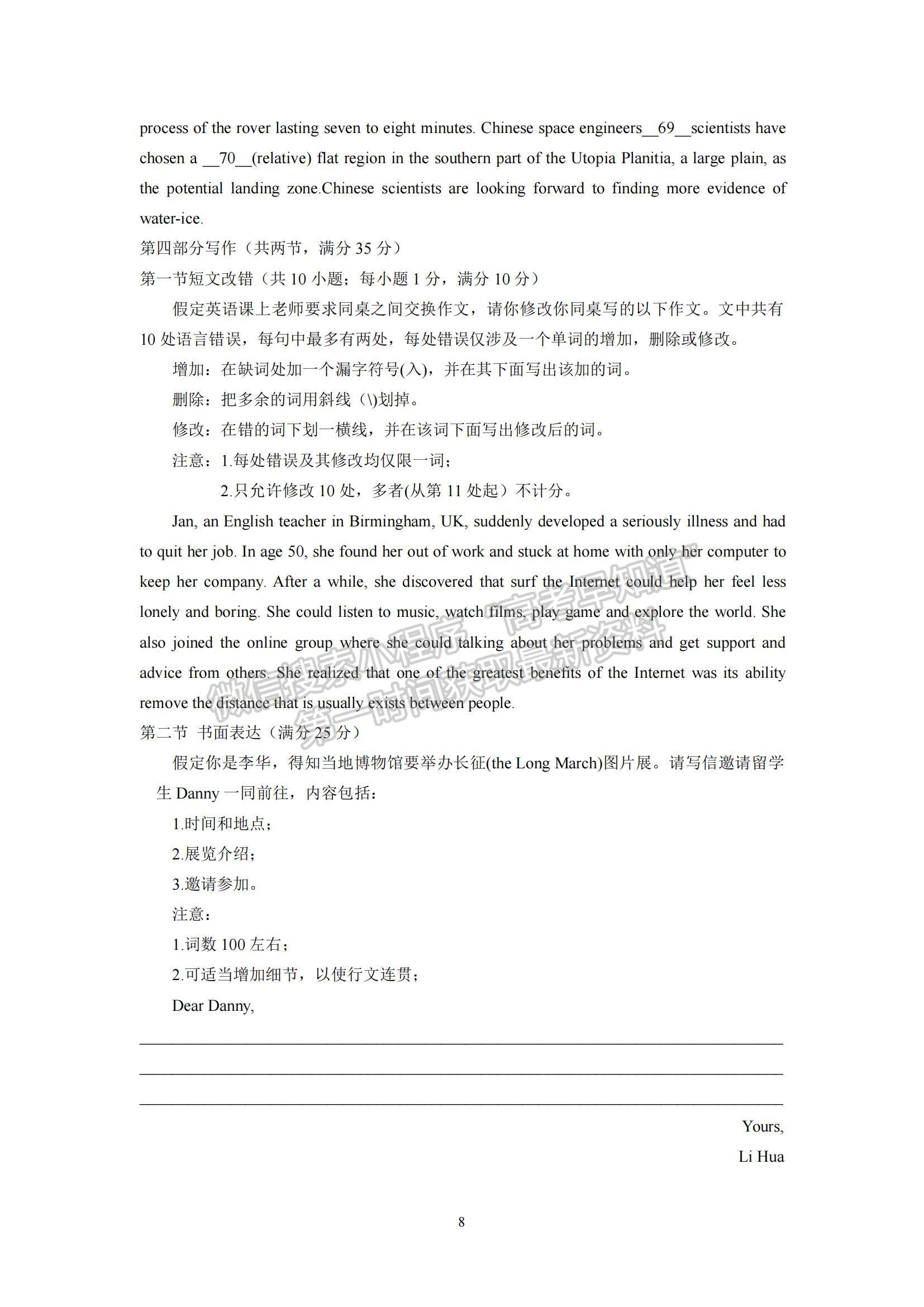 2021內(nèi)蒙古赤峰市高二下學(xué)期期末考試英語A卷試題及參考答案