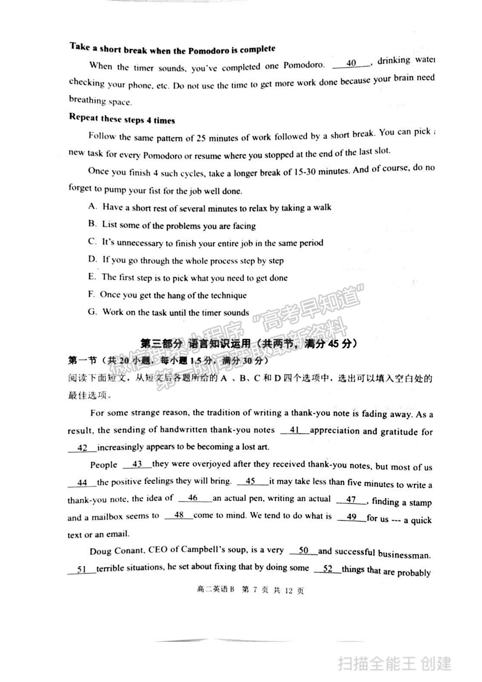 2021內(nèi)蒙古赤峰市高二下學(xué)期期末考試英語B卷試題及參考答案