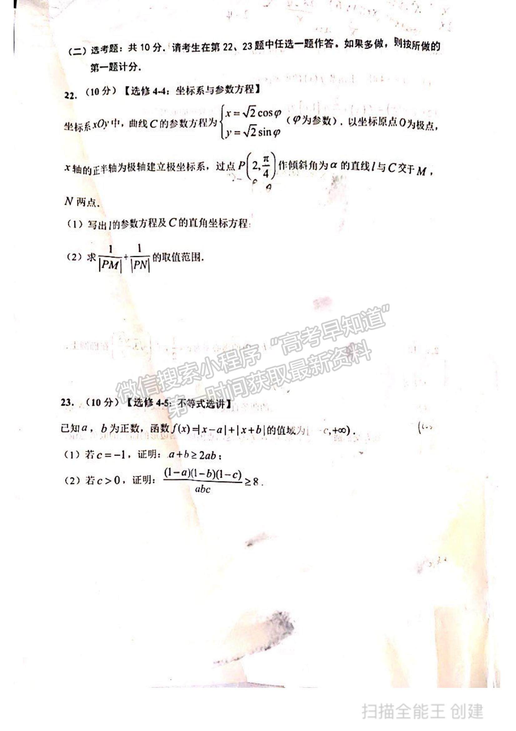 2021內(nèi)蒙古赤峰市高二下學(xué)期期末考試文數(shù)A卷試題及參考答案