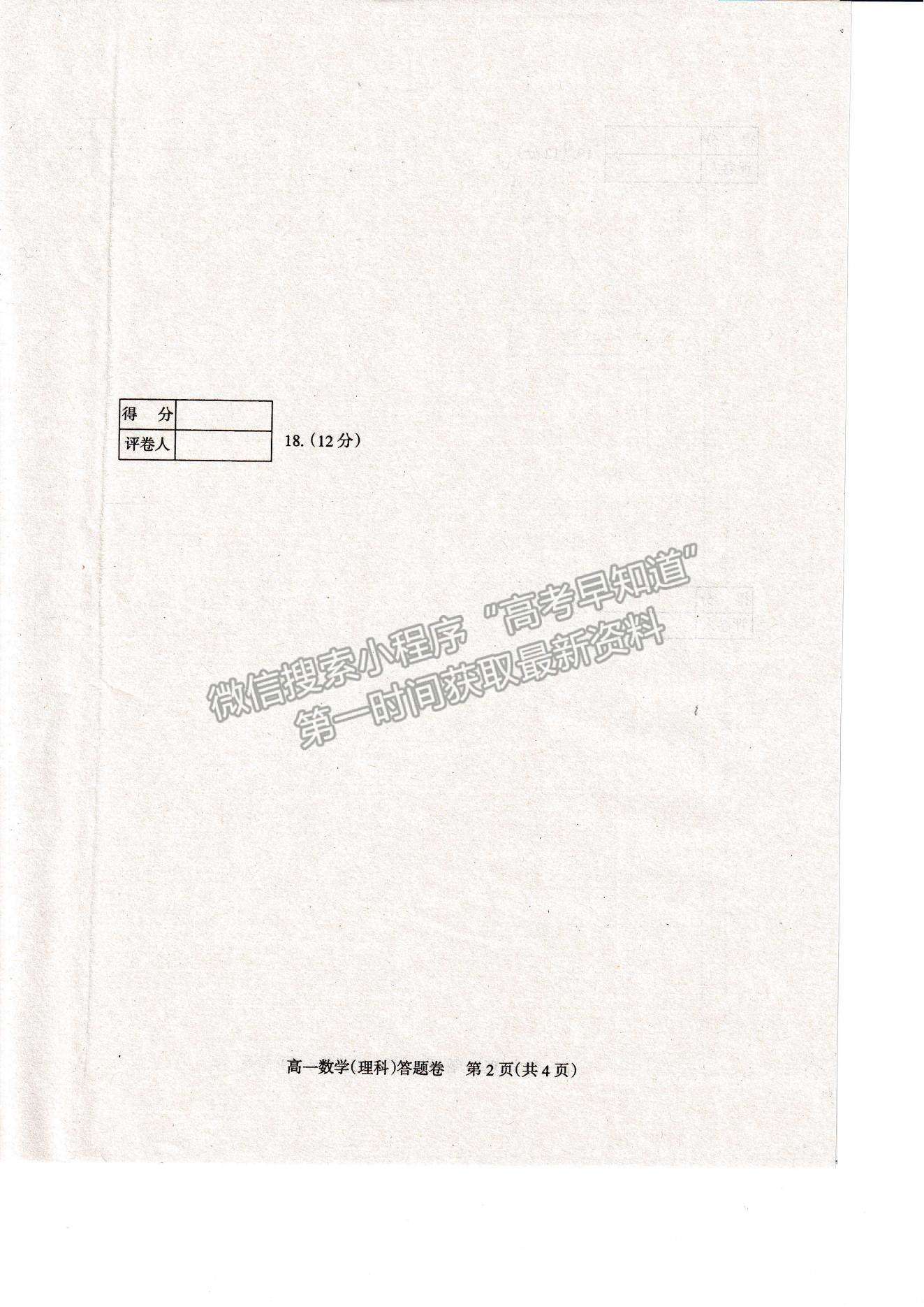 2021四川省涼山州高一下學期期末統(tǒng)考理數(shù)試題及參考答案