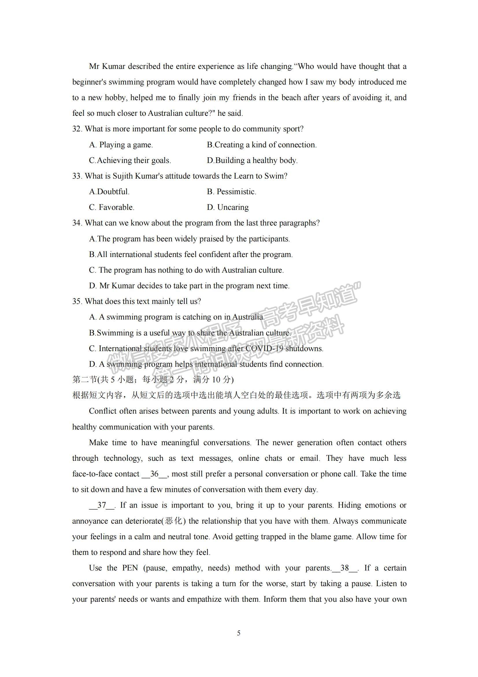 2021內(nèi)蒙古赤峰市高二下學(xué)期期末考試英語A卷試題及參考答案