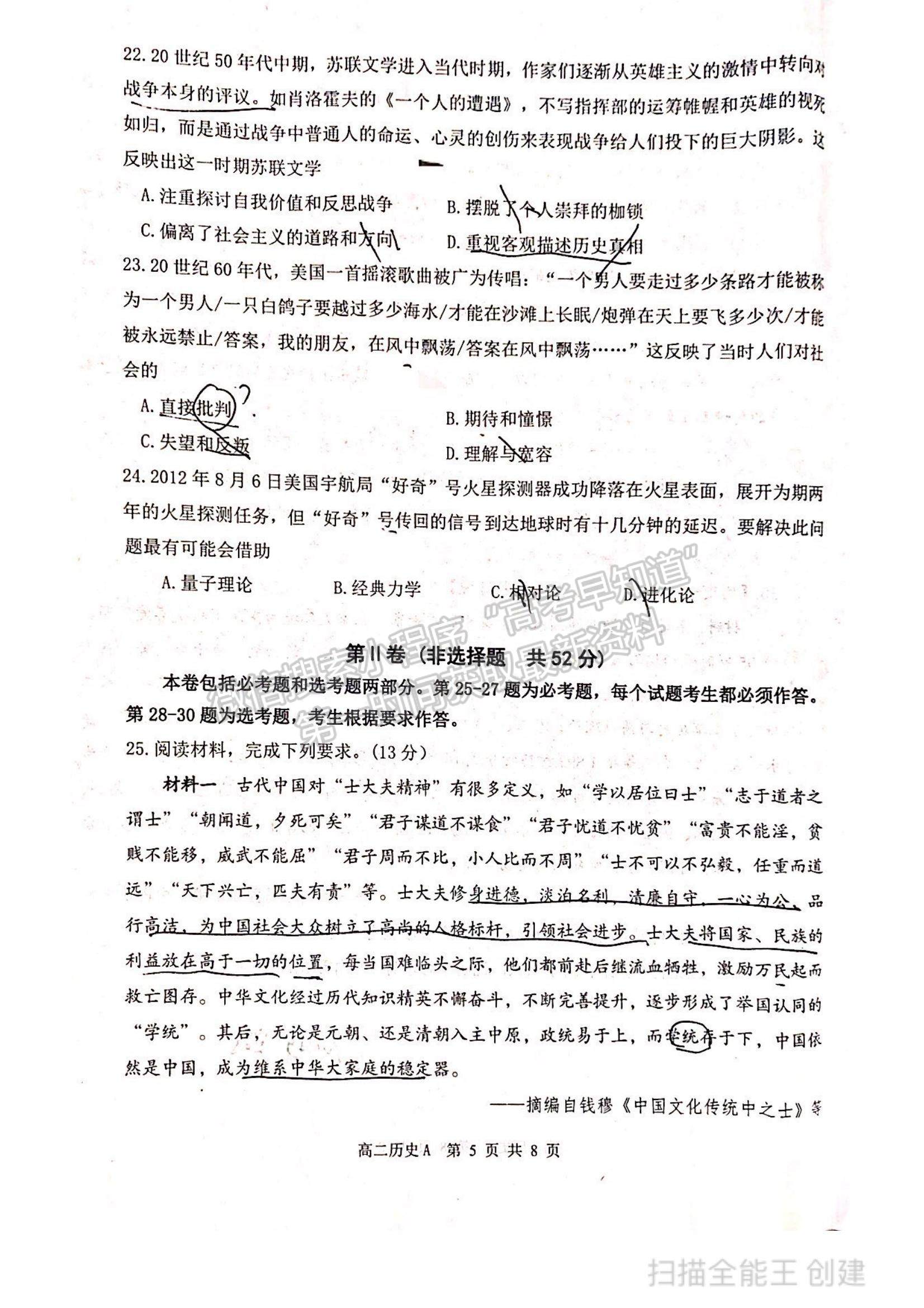 2021內(nèi)蒙古赤峰市高二下學(xué)期期末考試歷史A卷試題及參考答案