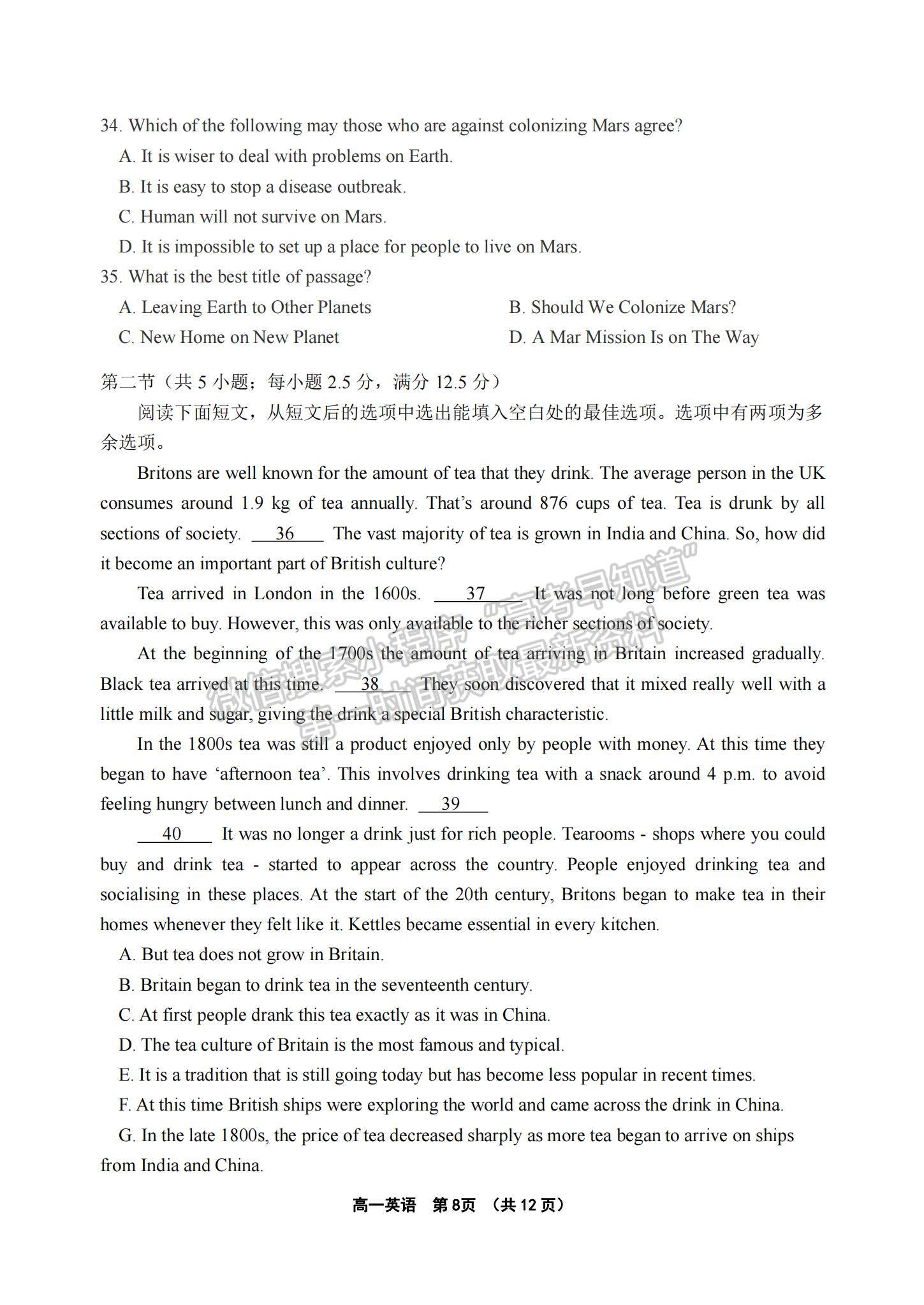 2021山東省青島（膠州市、黃島區(qū)、平度區(qū)、城陽區(qū)）高一下學(xué)期期末考試英語試題及答案