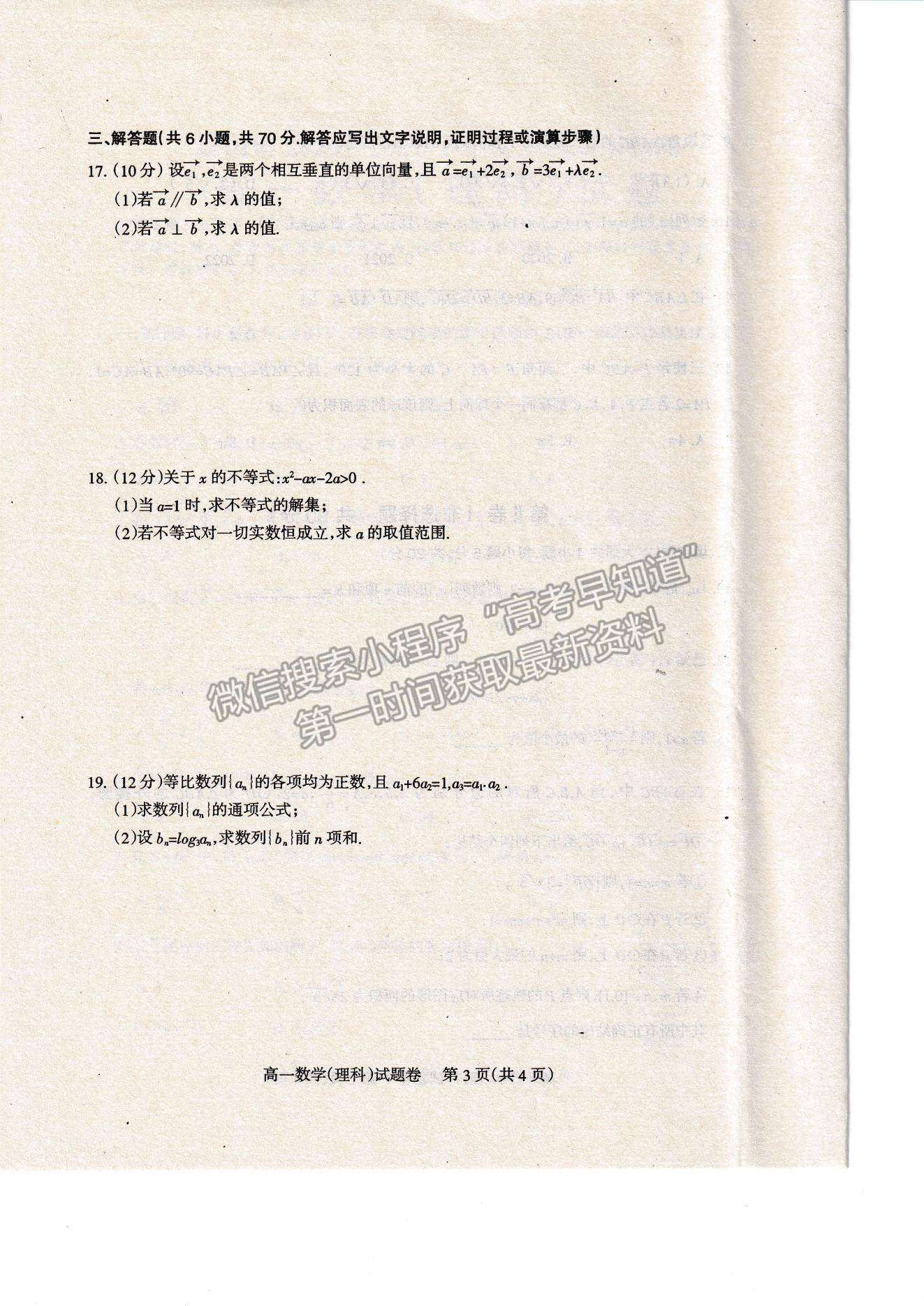 2021四川省涼山州高一下學(xué)期期末統(tǒng)考理數(shù)試題及參考答案