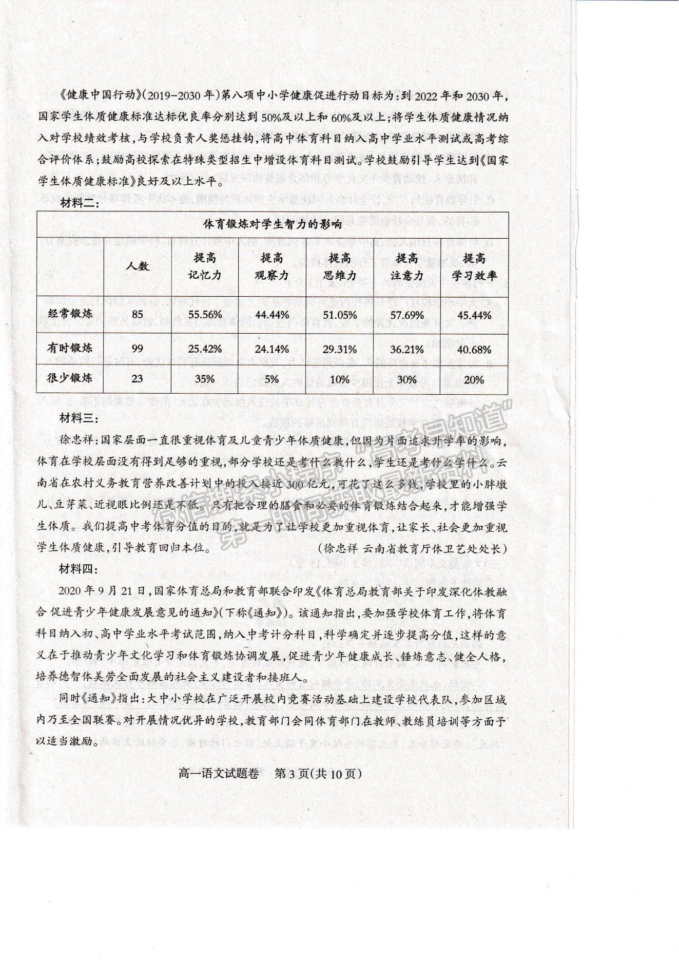 2021四川省涼山州高一下學(xué)期期末統(tǒng)考語文試題及參考答案