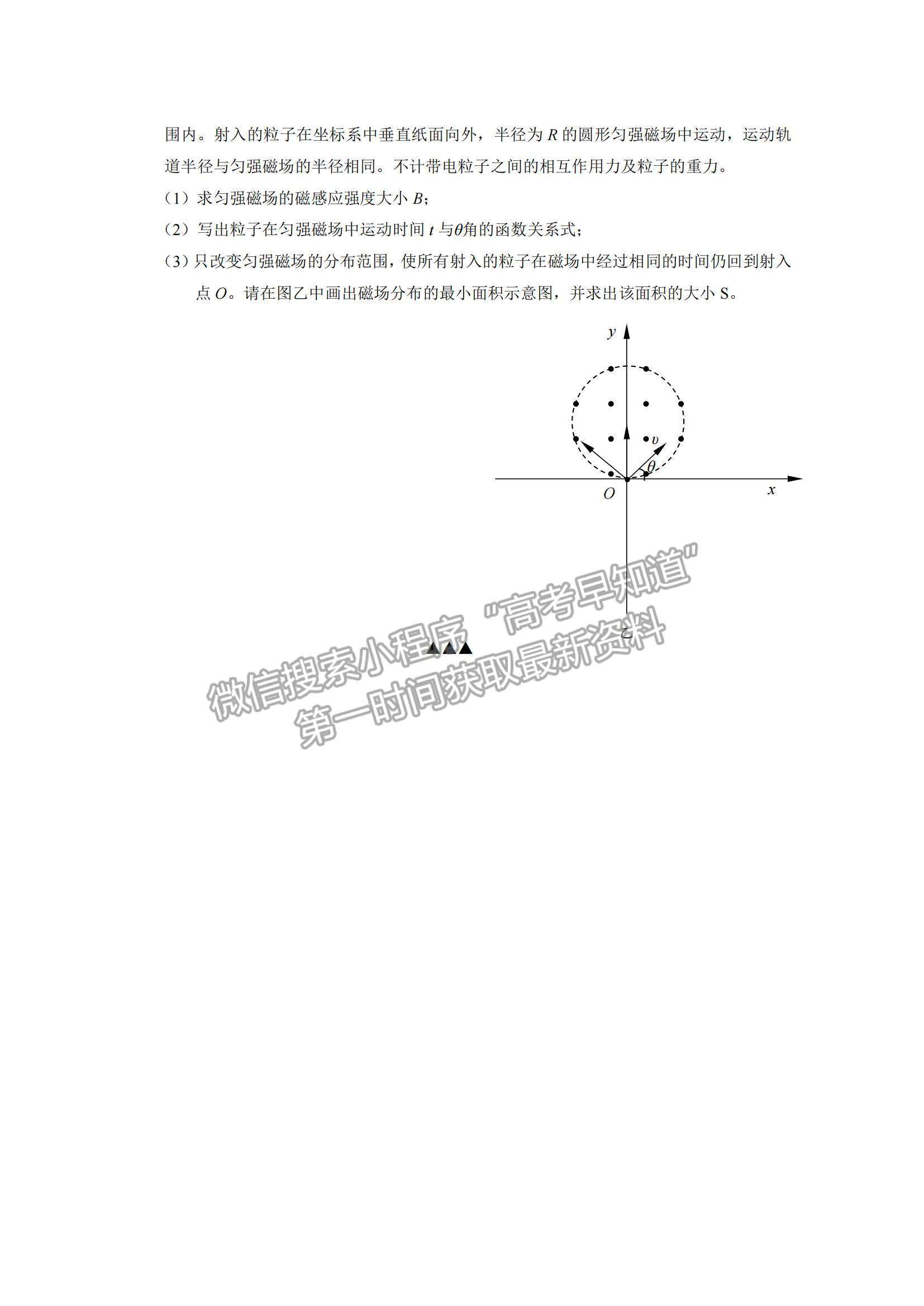 2021江蘇省鹽城市高二下學(xué)期期終考試物理試題及參考答案