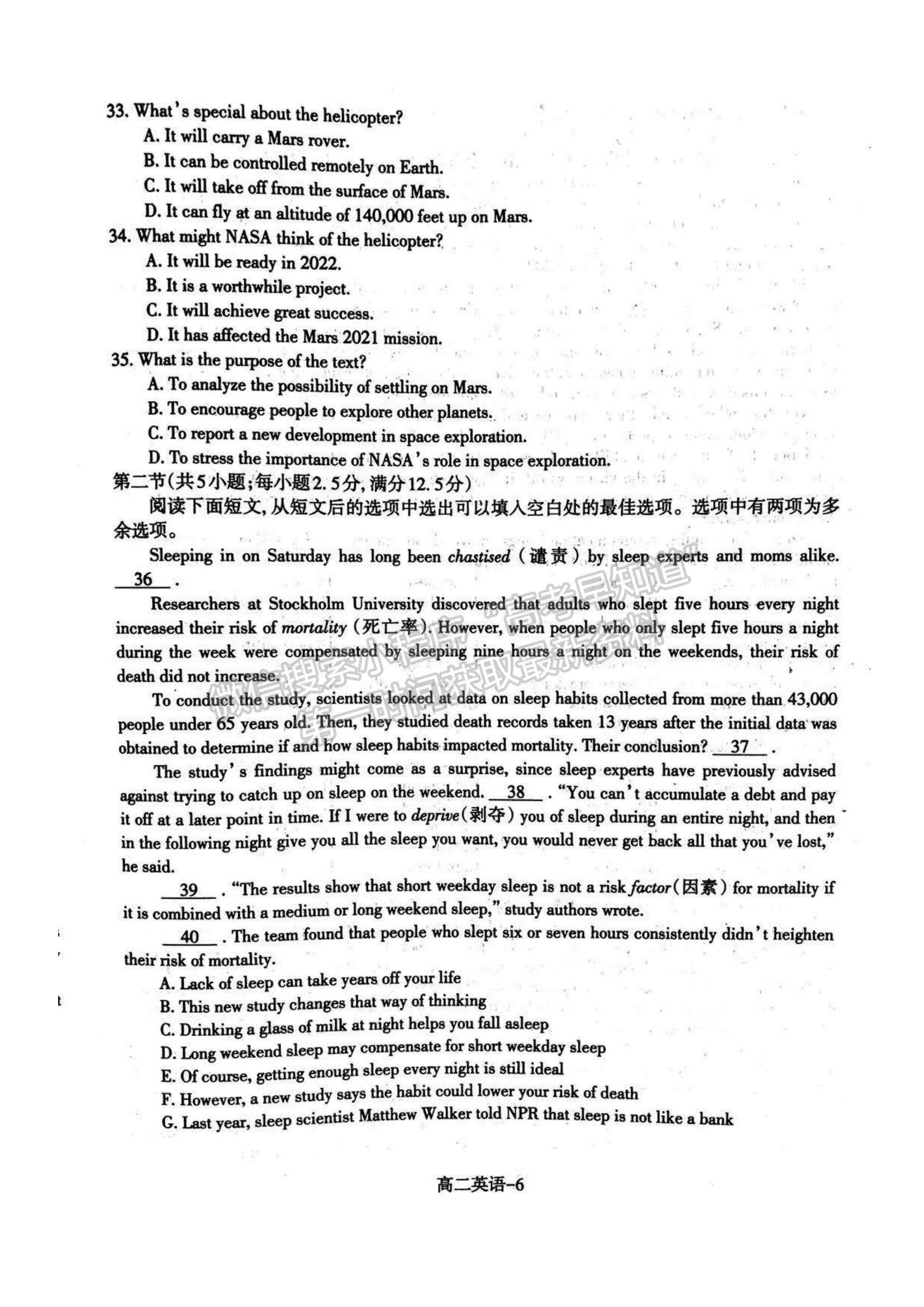 2021遼寧省協(xié)作校高二下學(xué)期期末考試英語(yǔ)試題及參考答案