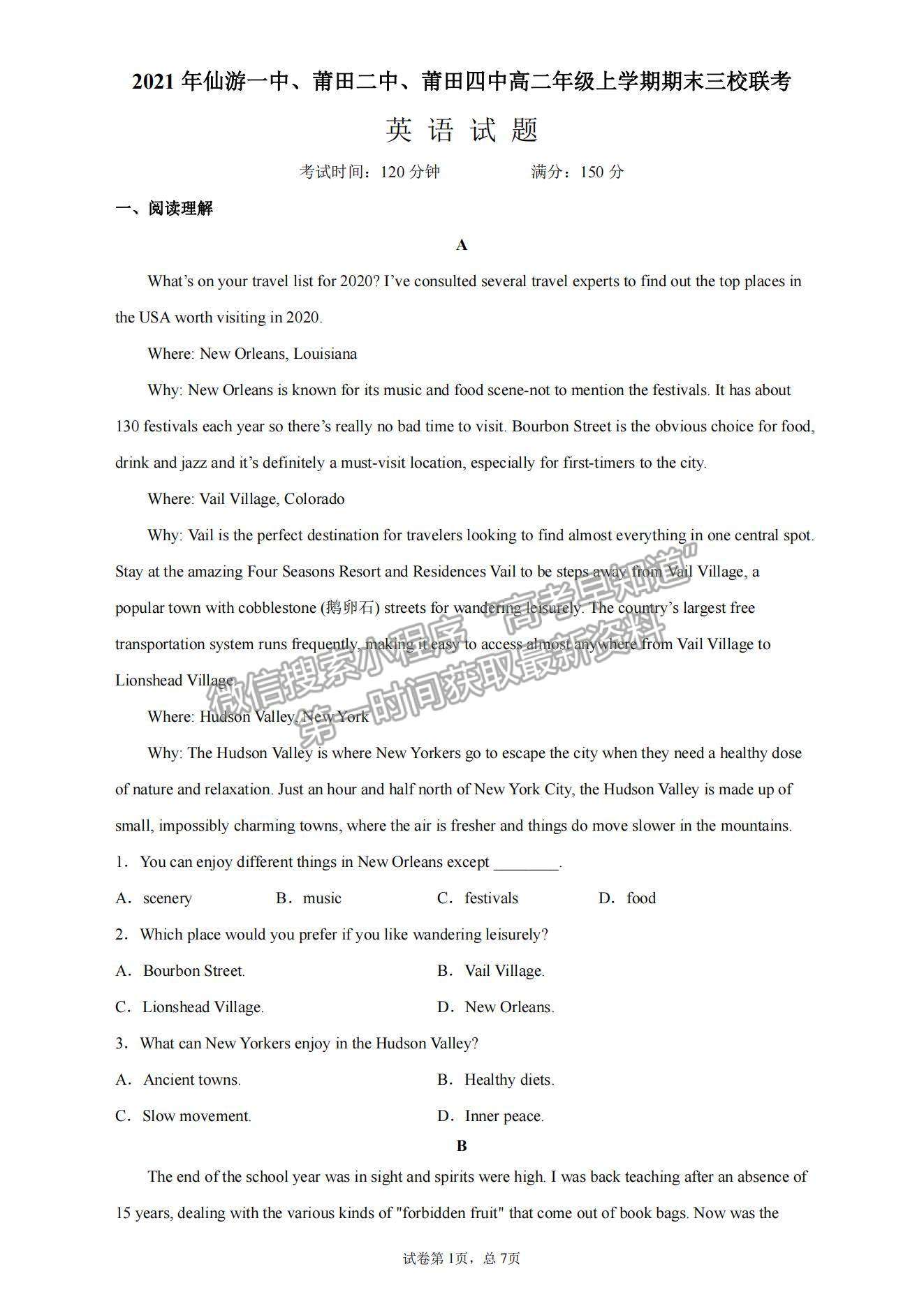 2021福建省仙游一中、莆田二中、莆田四中高二上學(xué)期期末聯(lián)考英語試題及參考答案