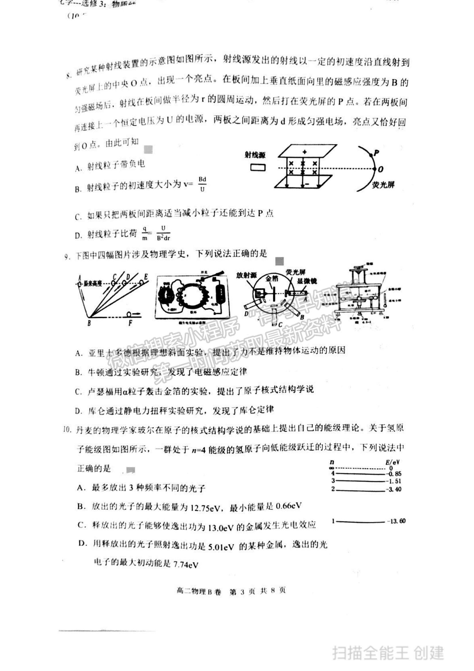 2021內(nèi)蒙古赤峰市高二下學期期末考試物理B卷試題及參考答案