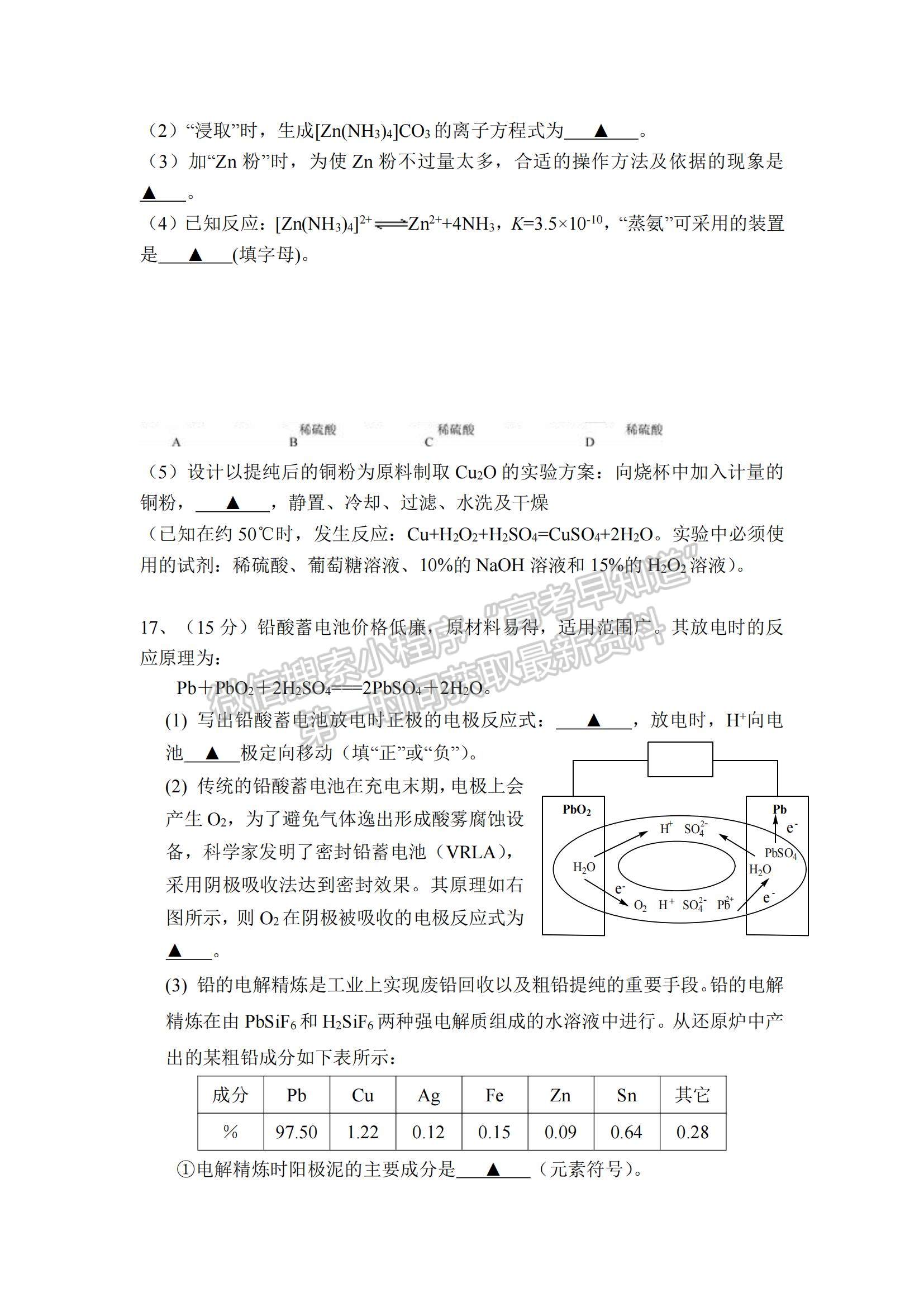 2021江蘇省揚州市江都區(qū)大橋高級中學(xué)高二6月學(xué)情調(diào)研化學(xué)試題及參考答案