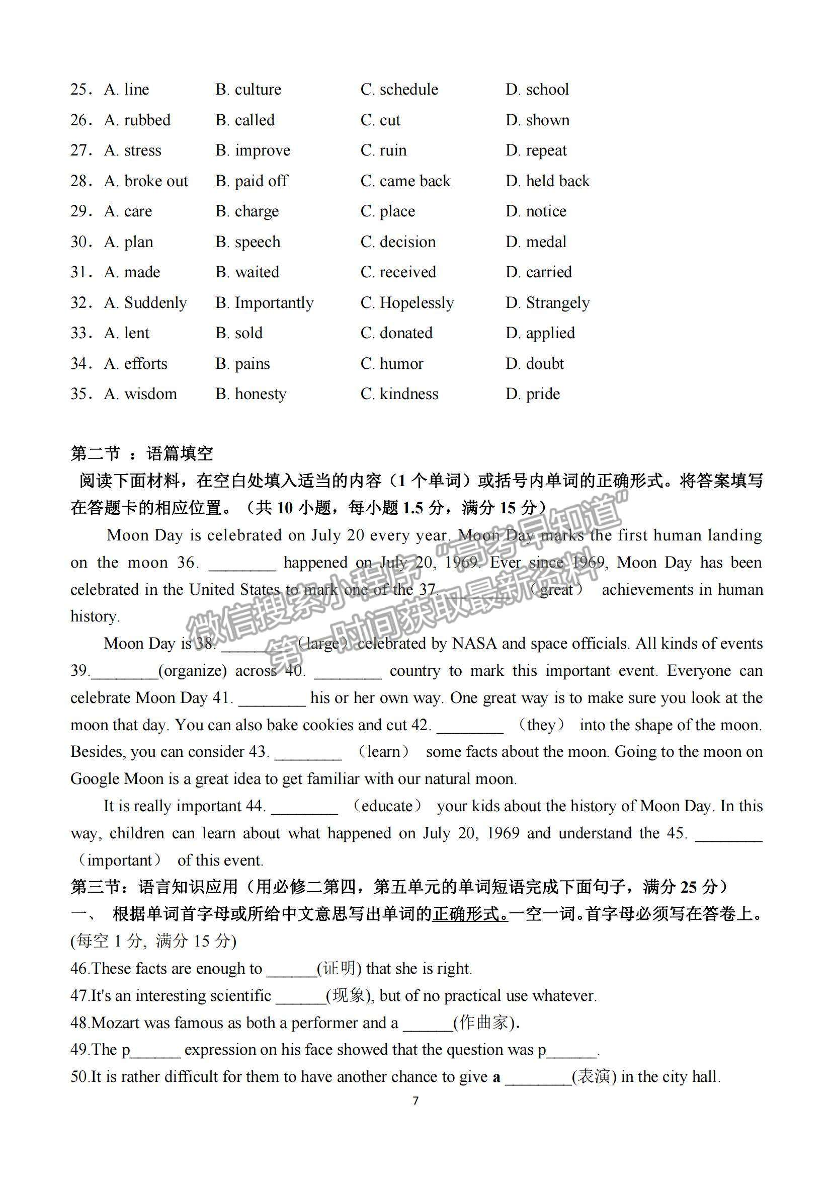 2021廣東省揭陽市揭西縣河婆中學(xué)高一下學(xué)期第一次月考英語試題及參考答案