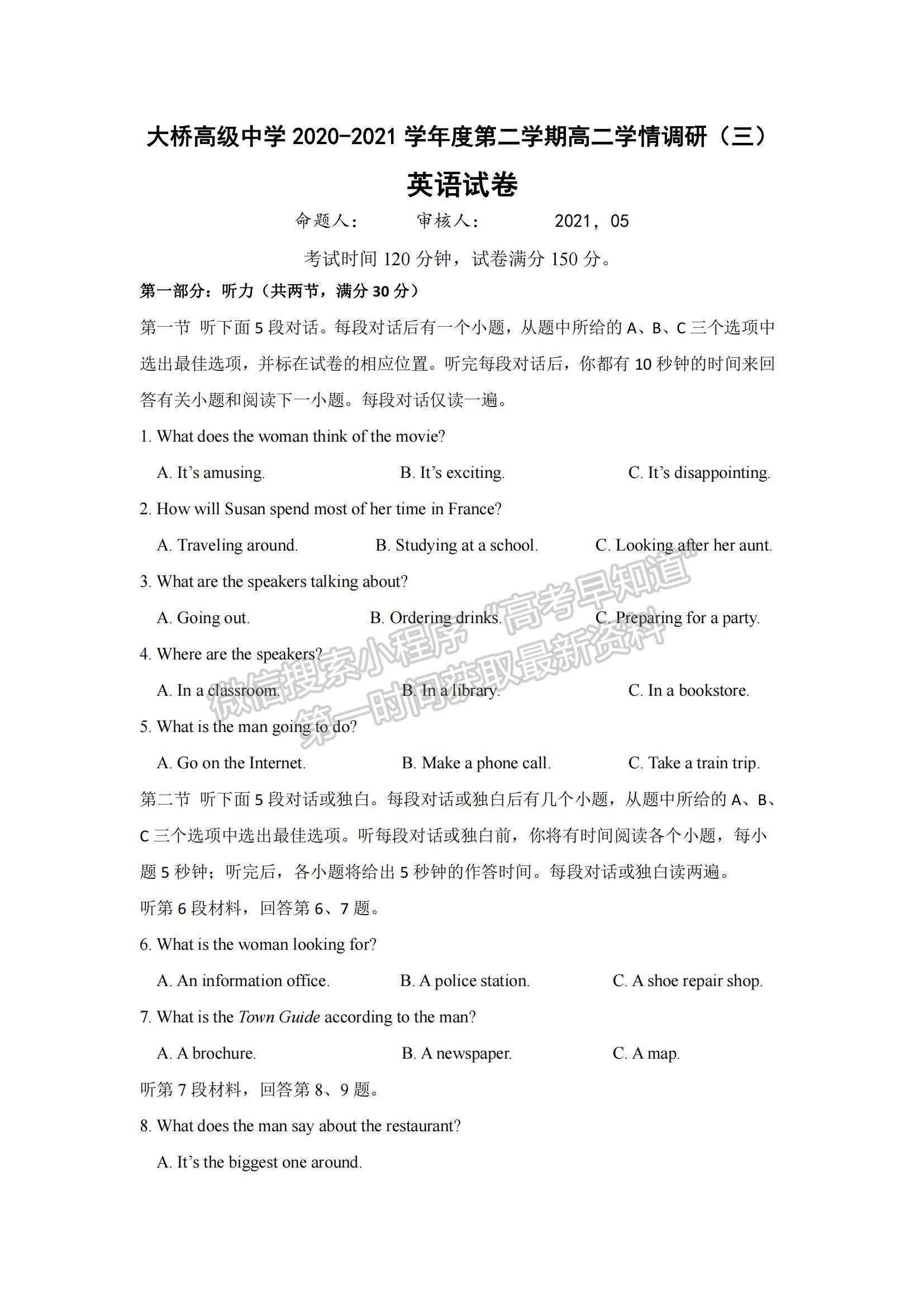 2021江蘇省揚(yáng)州市江都區(qū)大橋高級(jí)中學(xué)高二5月學(xué)情調(diào)研英語(yǔ)試題及參考答案