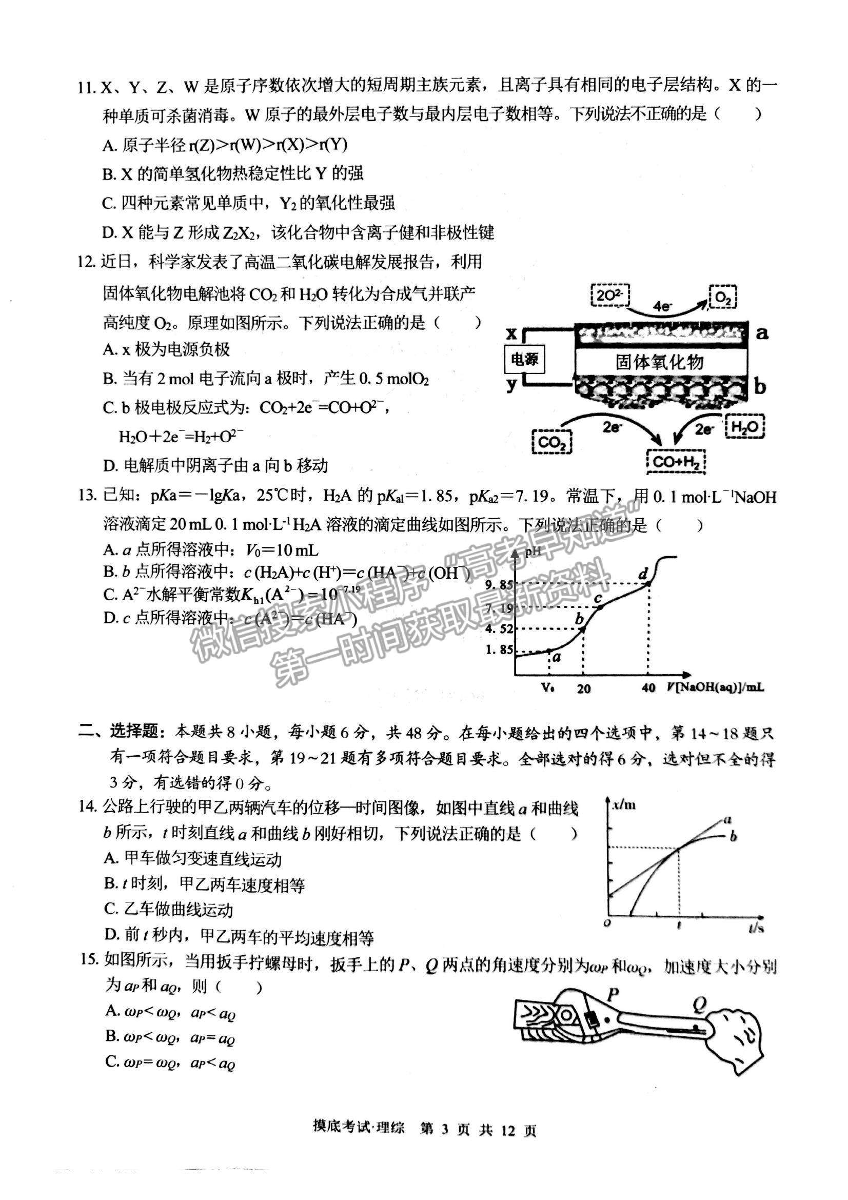 2022廣西普通高校高三摸底考試?yán)砭C試題及參考答案