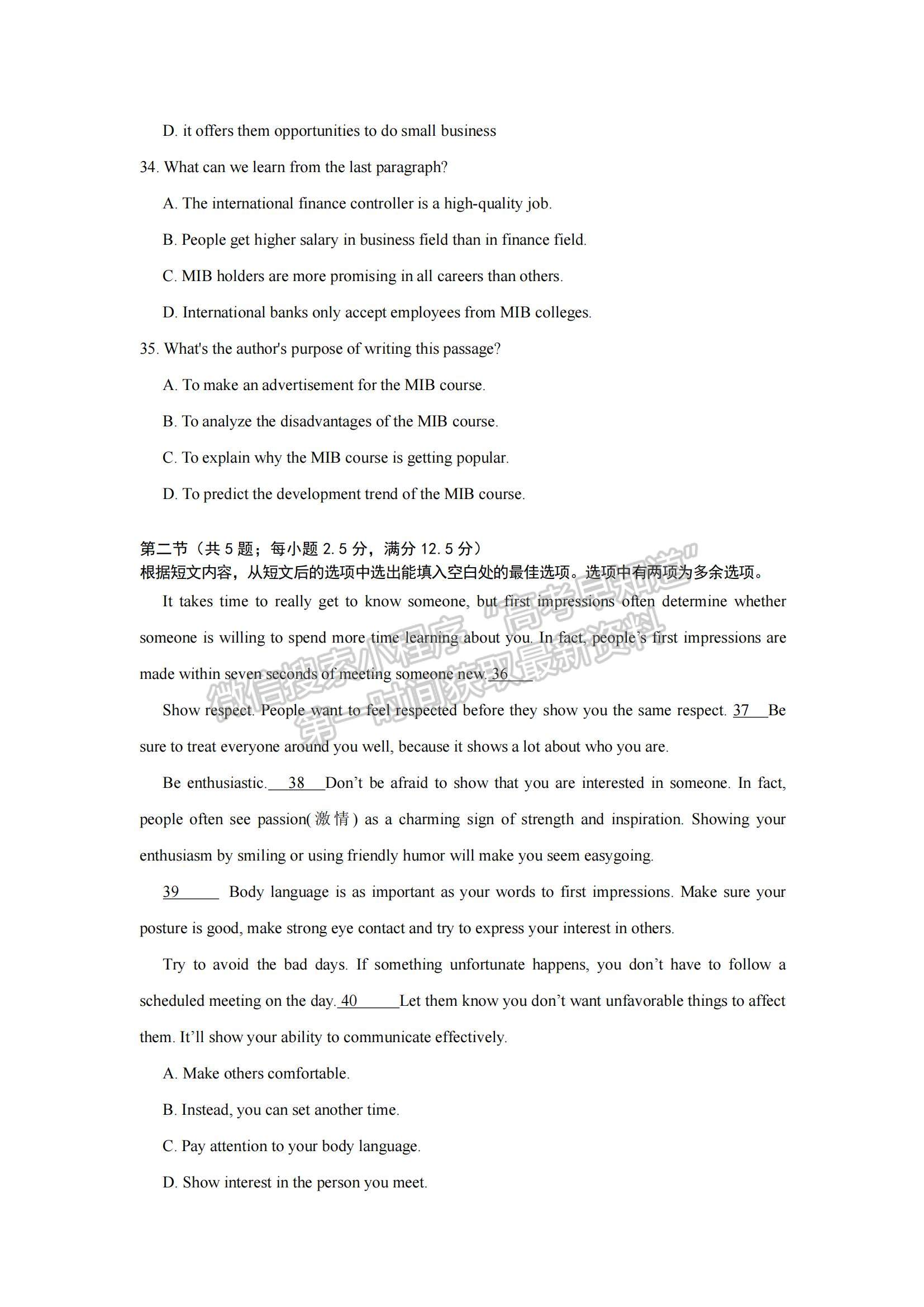 2021江蘇省揚(yáng)州市江都區(qū)大橋高級中學(xué)高二5月學(xué)情調(diào)研英語試題及參考答案