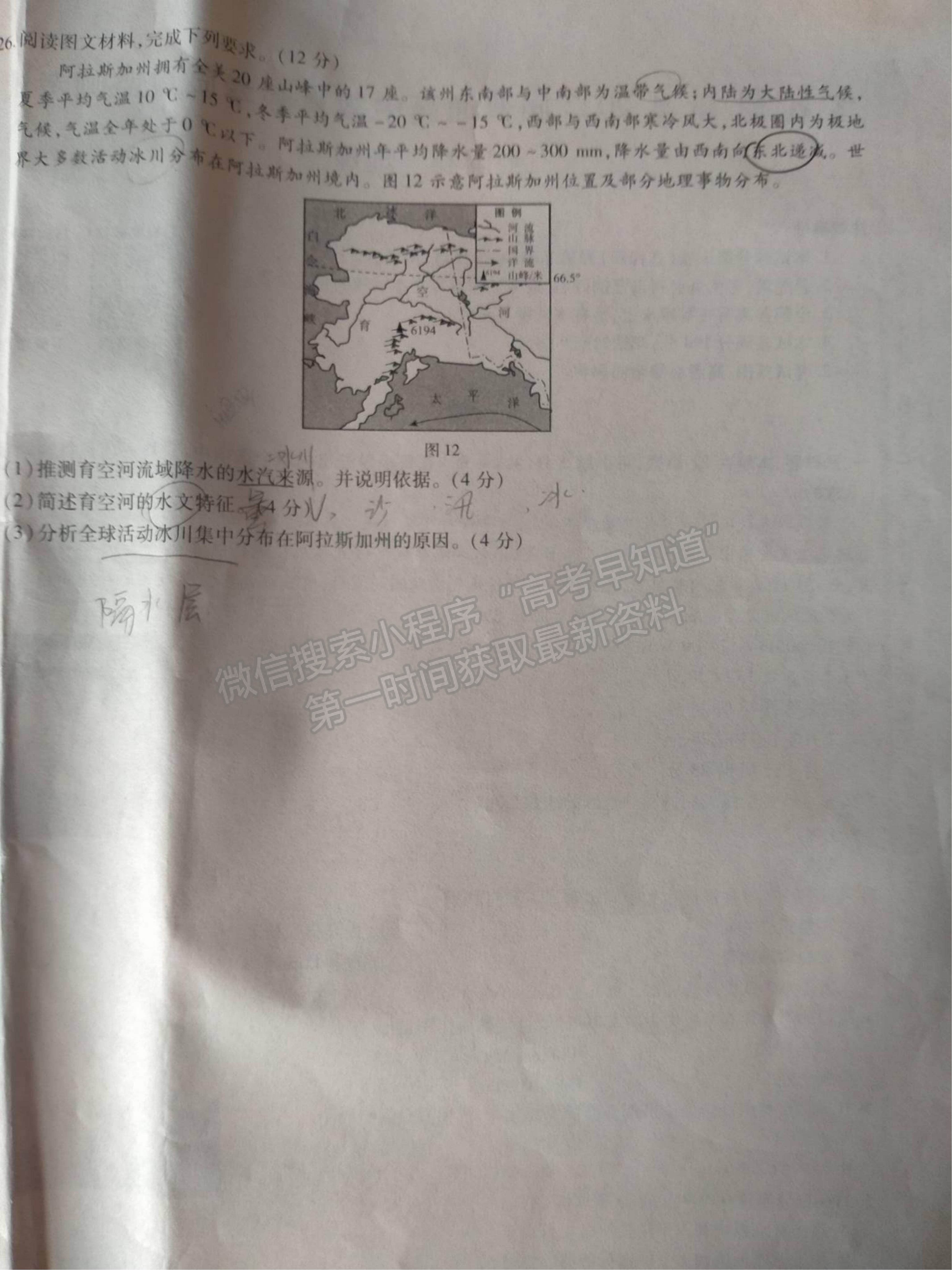 2022百校聯(lián)盟高三9月聯(lián)考（全國(guó)卷）地理試題及參考答案