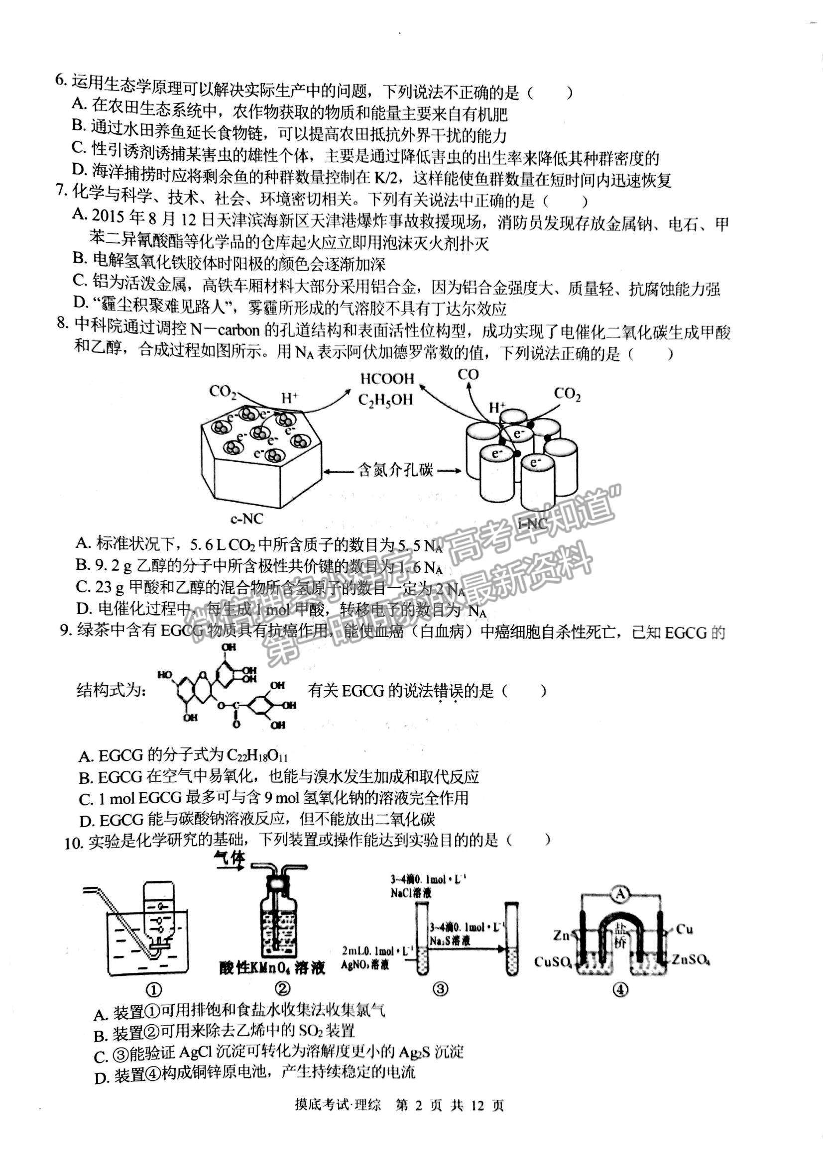 2022廣西普通高校高三摸底考試理綜試題及參考答案