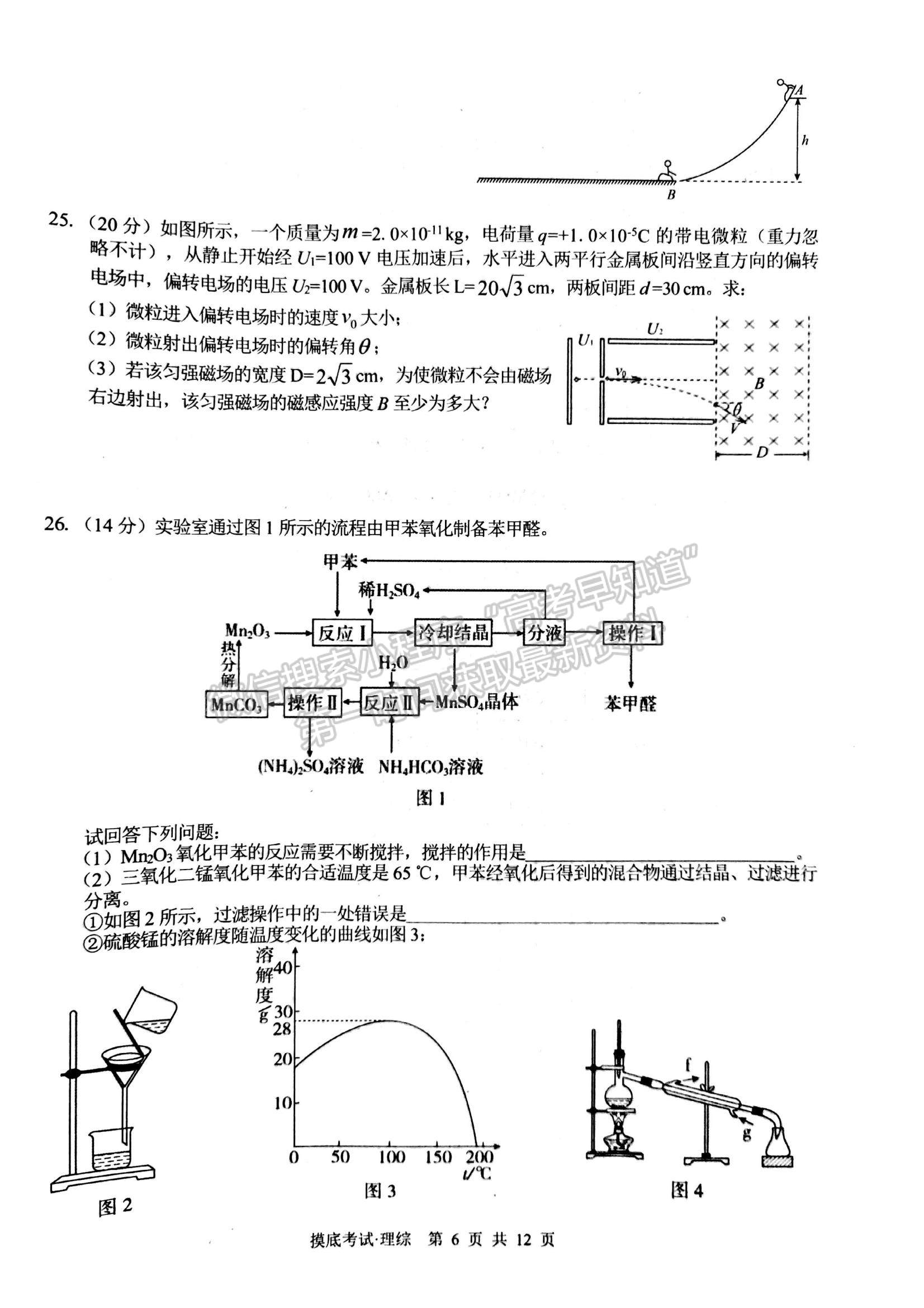 2022廣西普通高校高三摸底考試?yán)砭C試題及參考答案