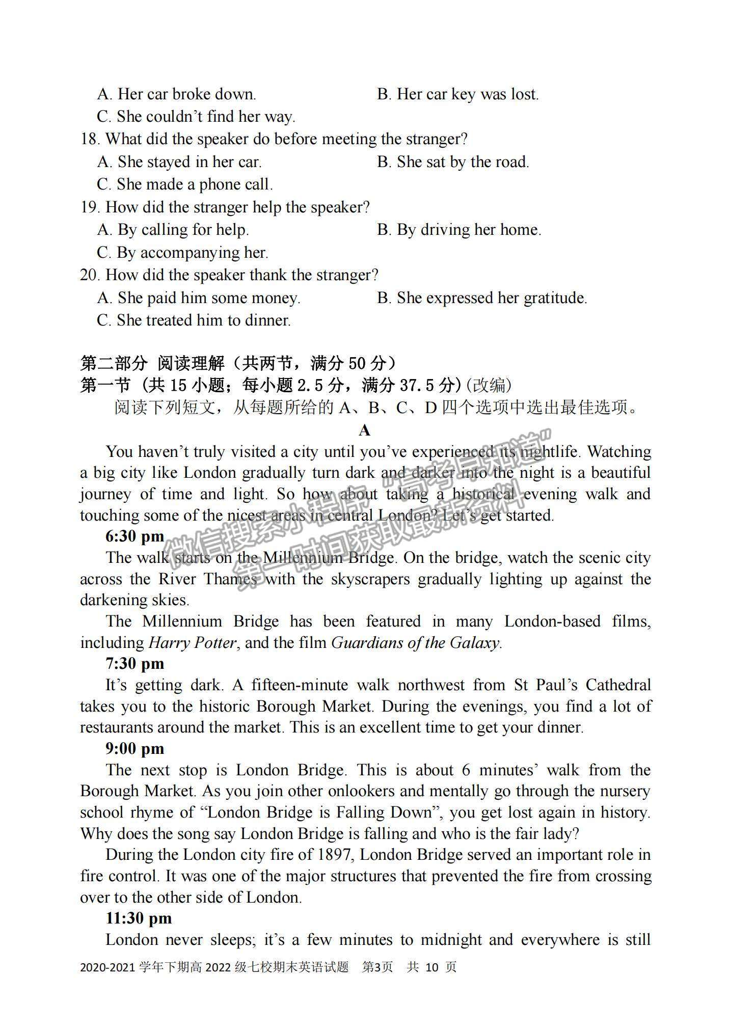 2021重慶市七校高二下學(xué)期期末聯(lián)考英語(yǔ)試題及參考答案