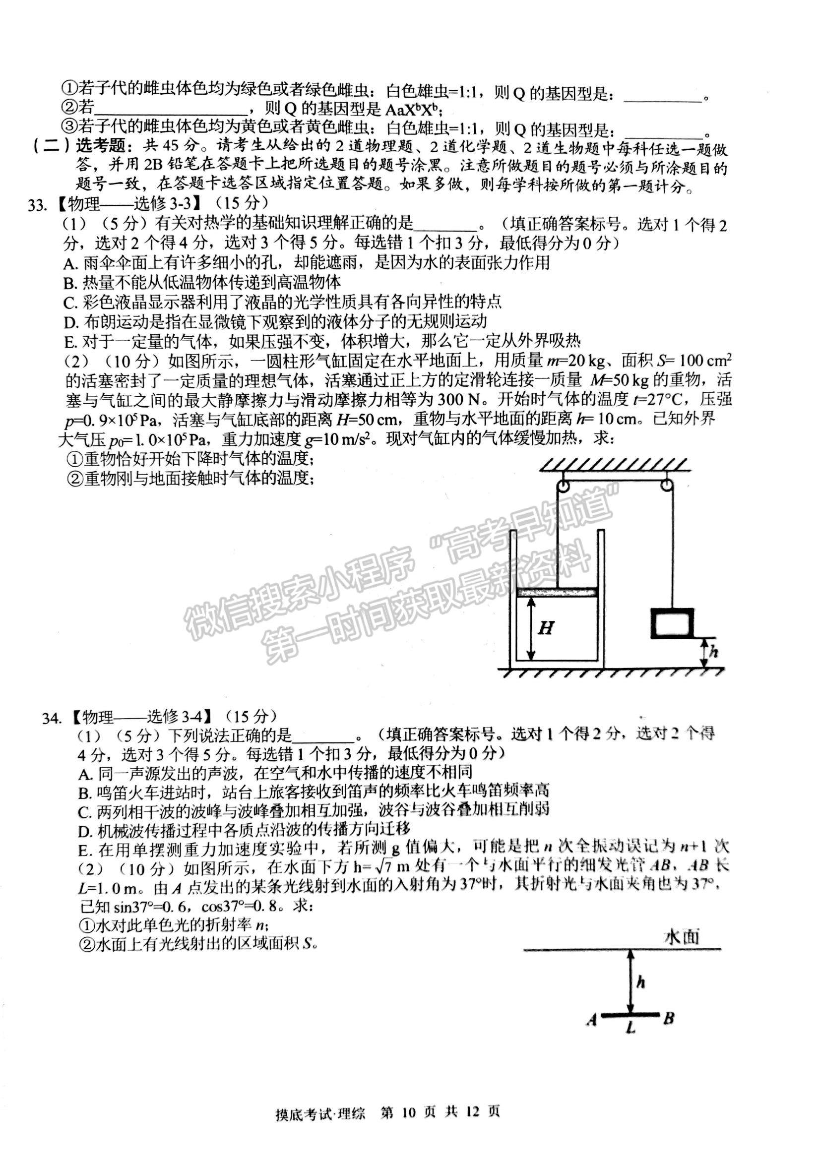 2022廣西普通高校高三摸底考試理綜試題及參考答案