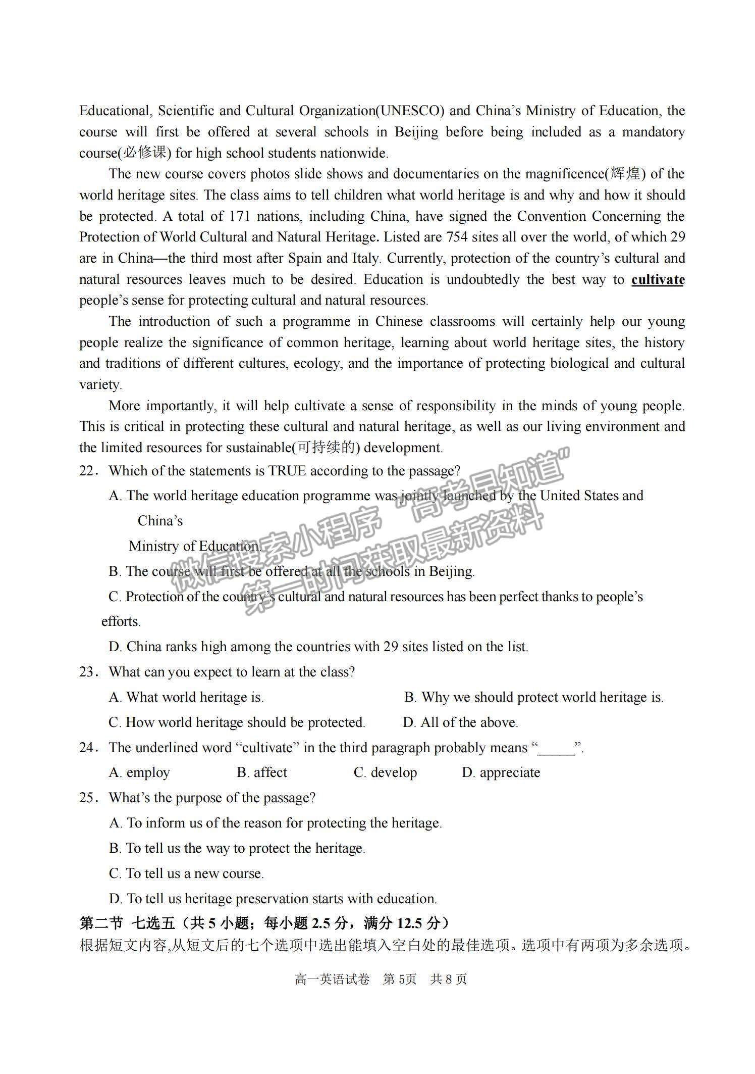 2021廣東省汕頭市潮陽區(qū)高一上學期期末考試英語試題及參考答案