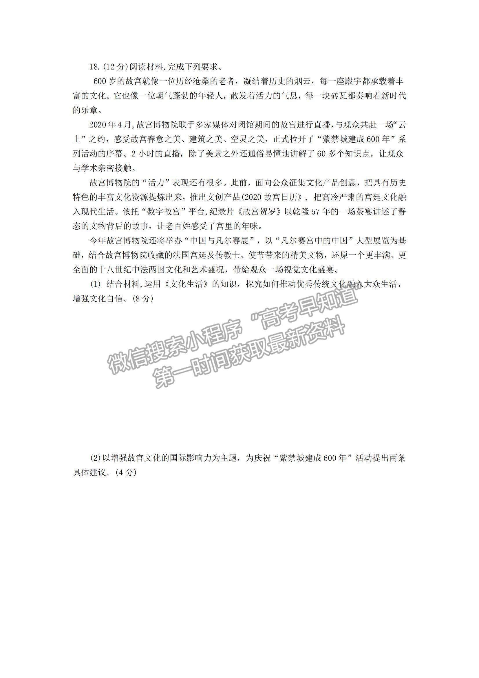 2021江蘇省揚州市江都區(qū)大橋高級中學高二5月學情調研政治試題及參考答案