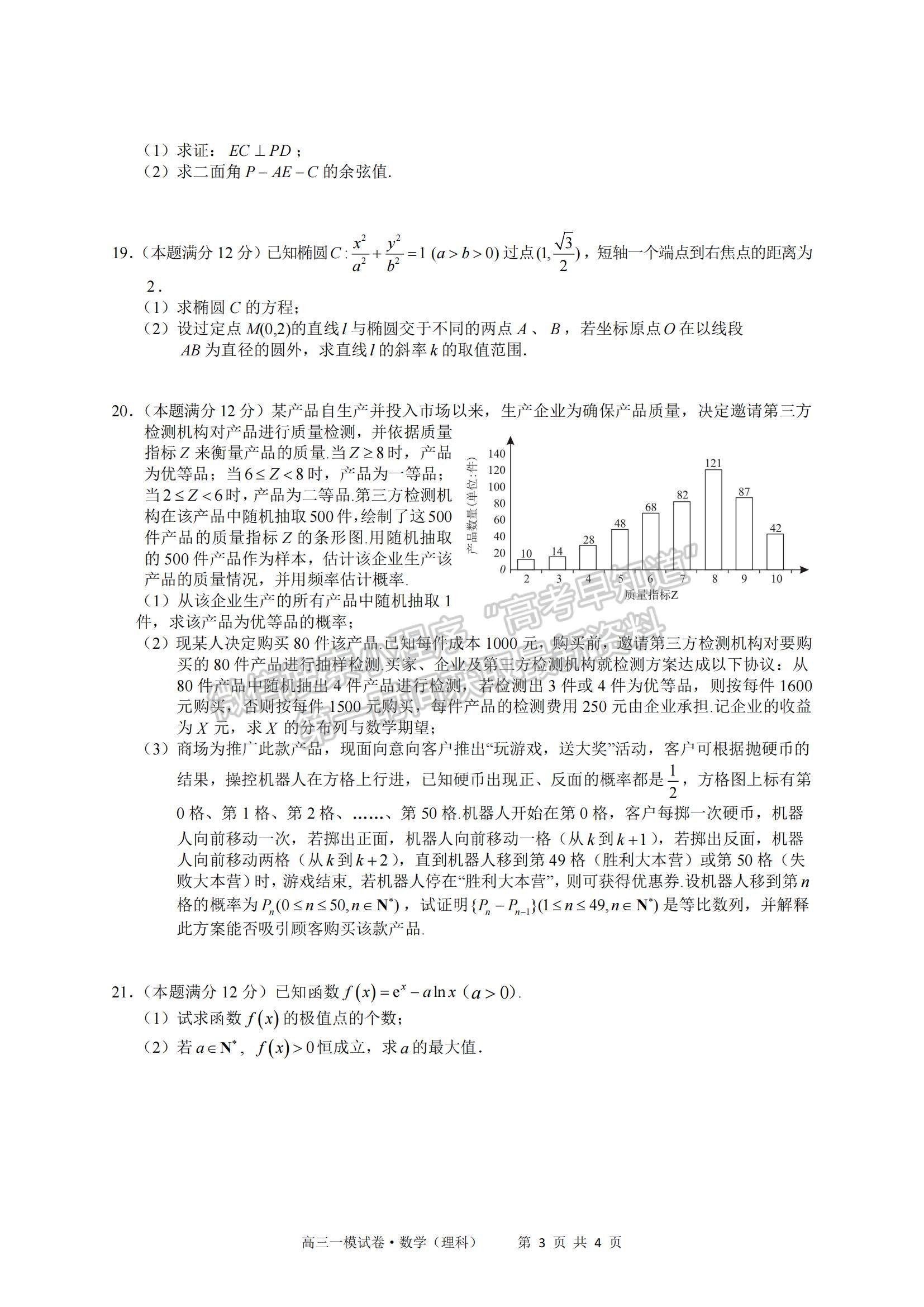 2022江西省南昌市實驗中學高三一模理數(shù)試題及參考答案