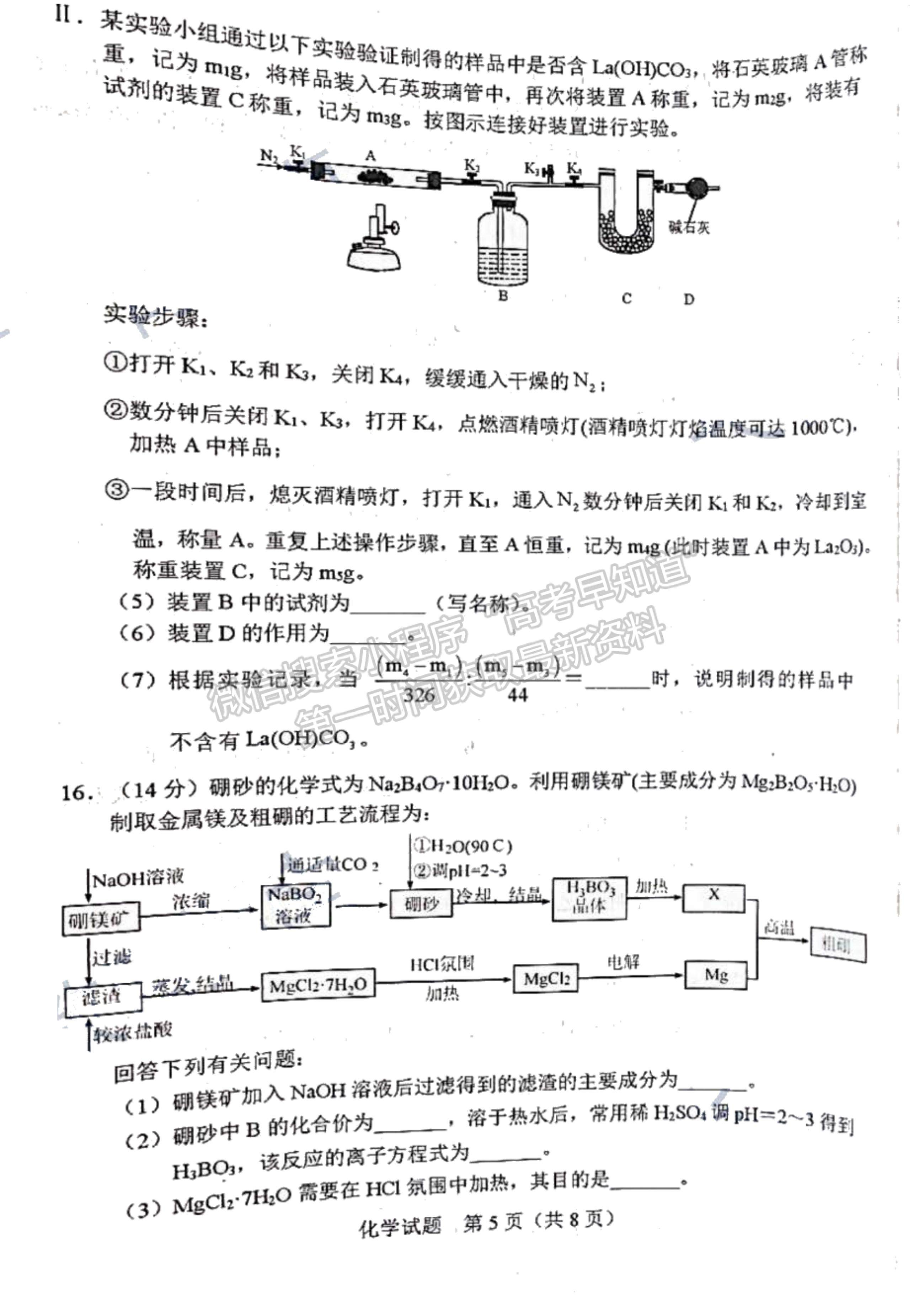 2022吉林省長春市高三質(zhì)量監(jiān)測（一）化學(xué)試題及參考答案