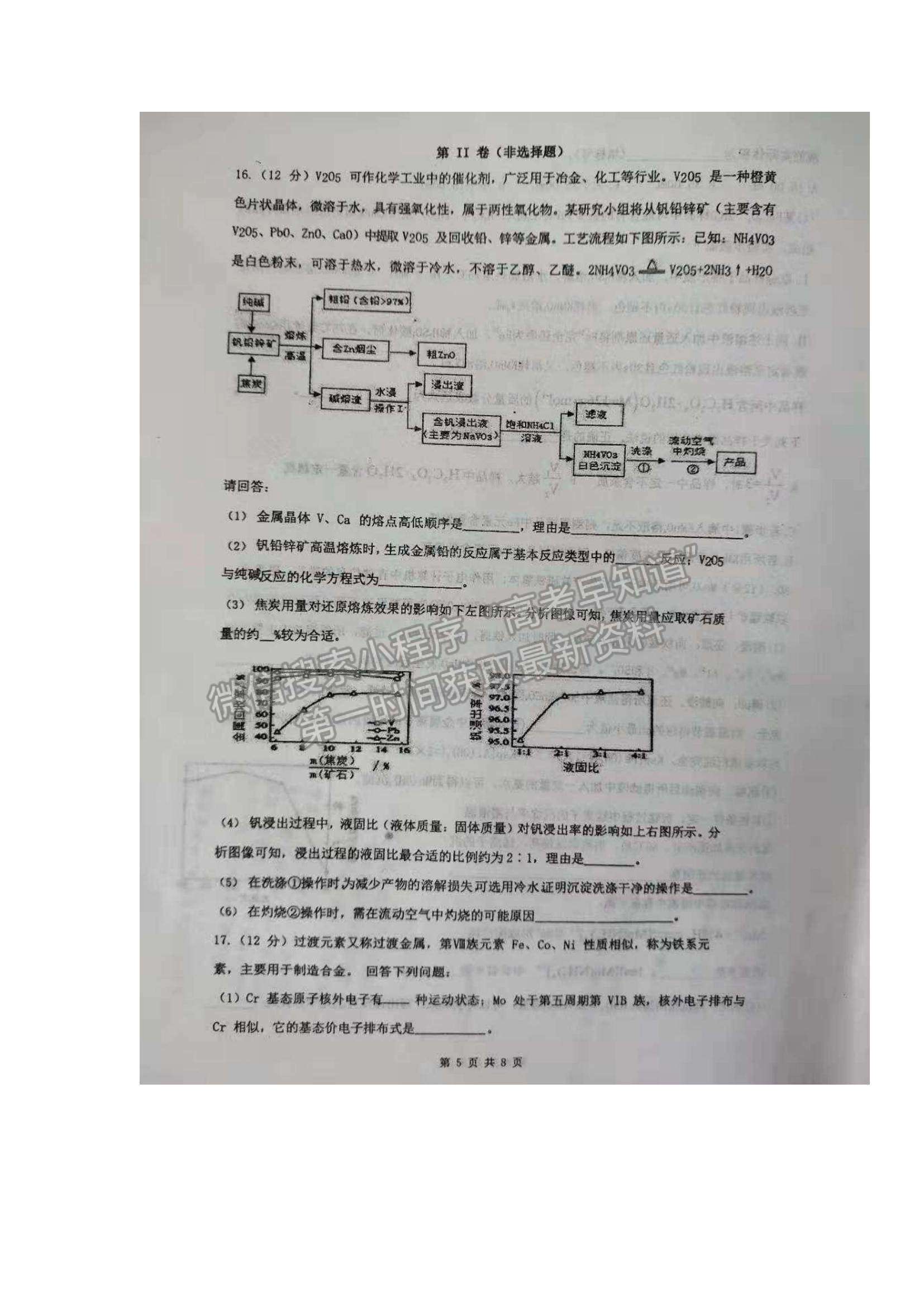 2022山東省臨沂市臨沭一中高三上學(xué)期開(kāi)學(xué)考試化學(xué)試題及參考答案