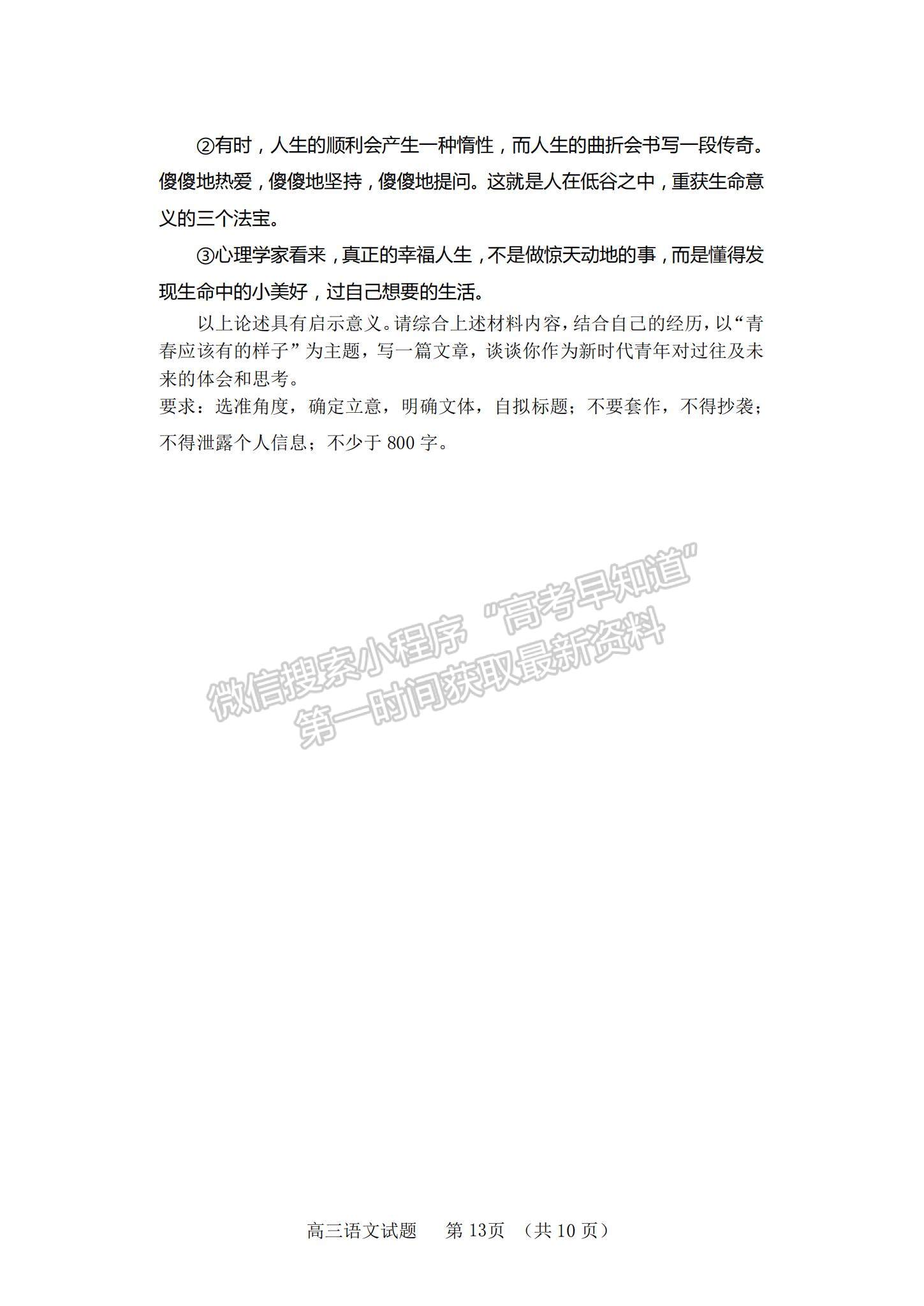 2022山東省泰安肥城市高三上學(xué)期第一次摸底考試語文試題及參考答案