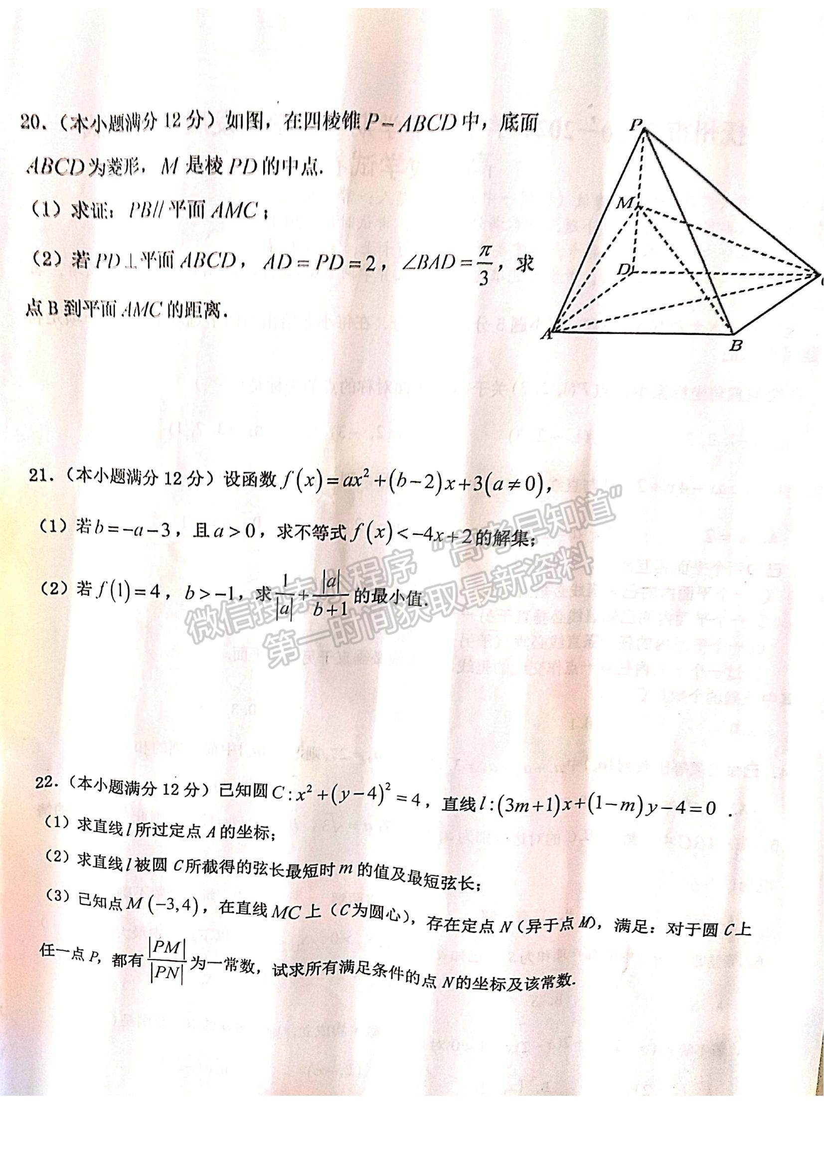 2021江西省撫州市高一下學期期末考試數學試題及參考答案