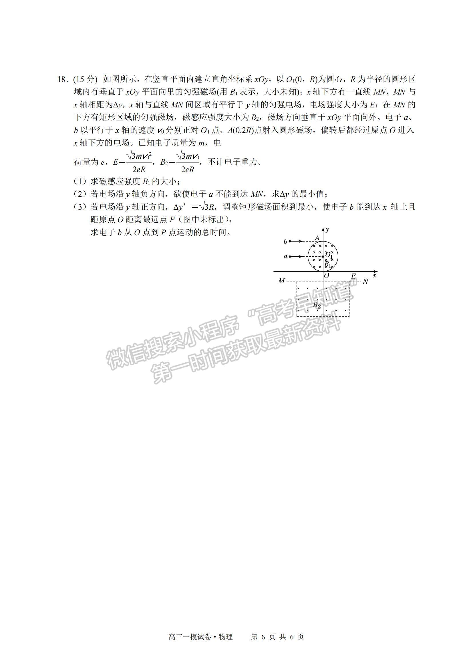 2022江西省南昌市實驗中學高三一模物理試題及參考答案