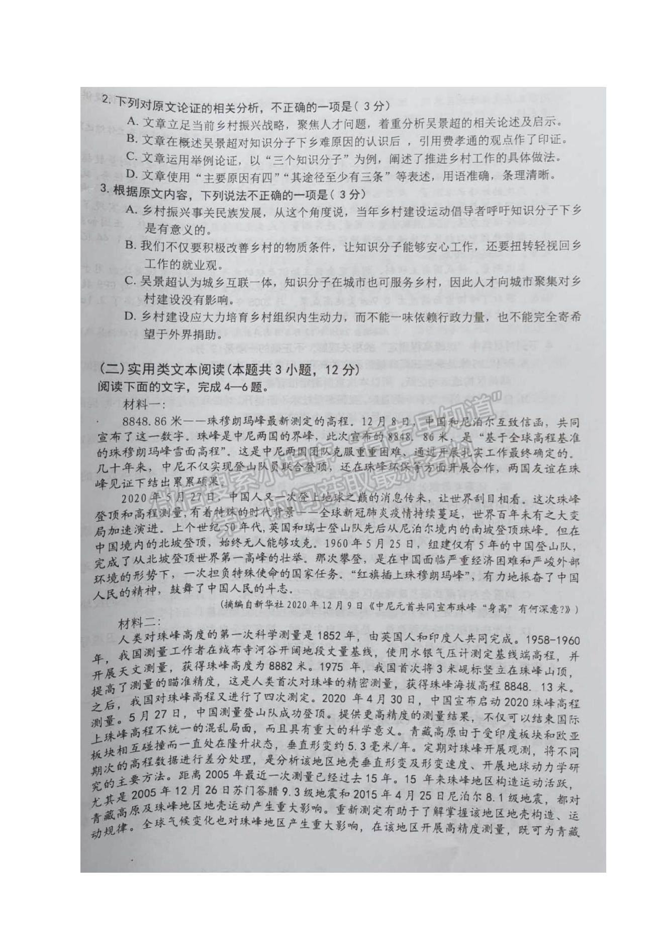 2021廣西岑溪市高一下學(xué)期期末考試語文試題及參考答案