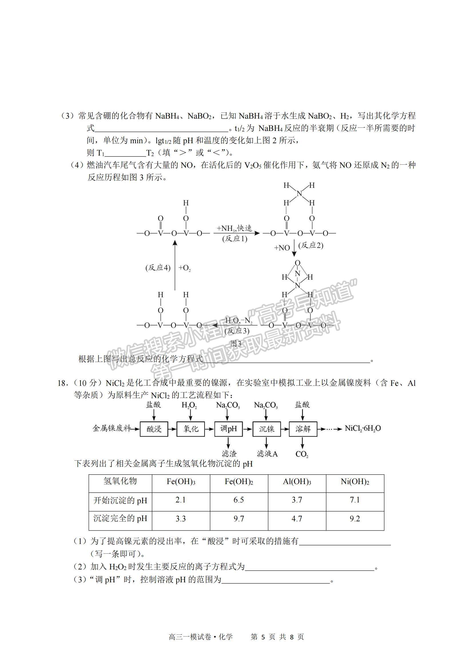 2022江西省南昌市實(shí)驗(yàn)中學(xué)高三一?；瘜W(xué)試題及參考答案