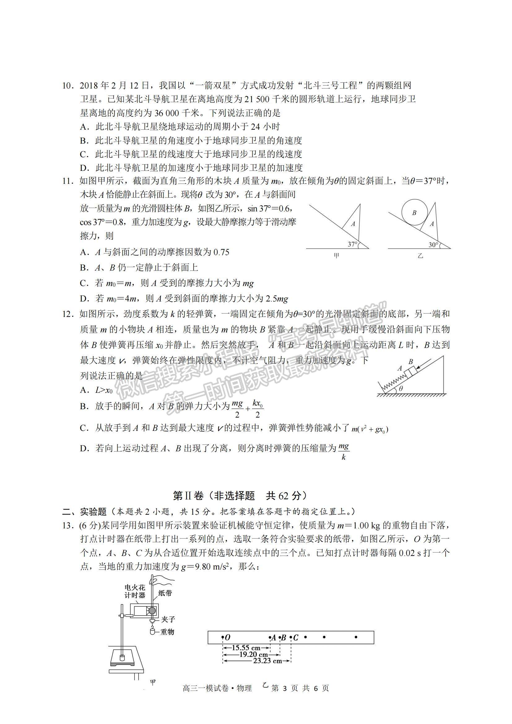 2022江西省南昌市實驗中學高三一模物理試題及參考答案