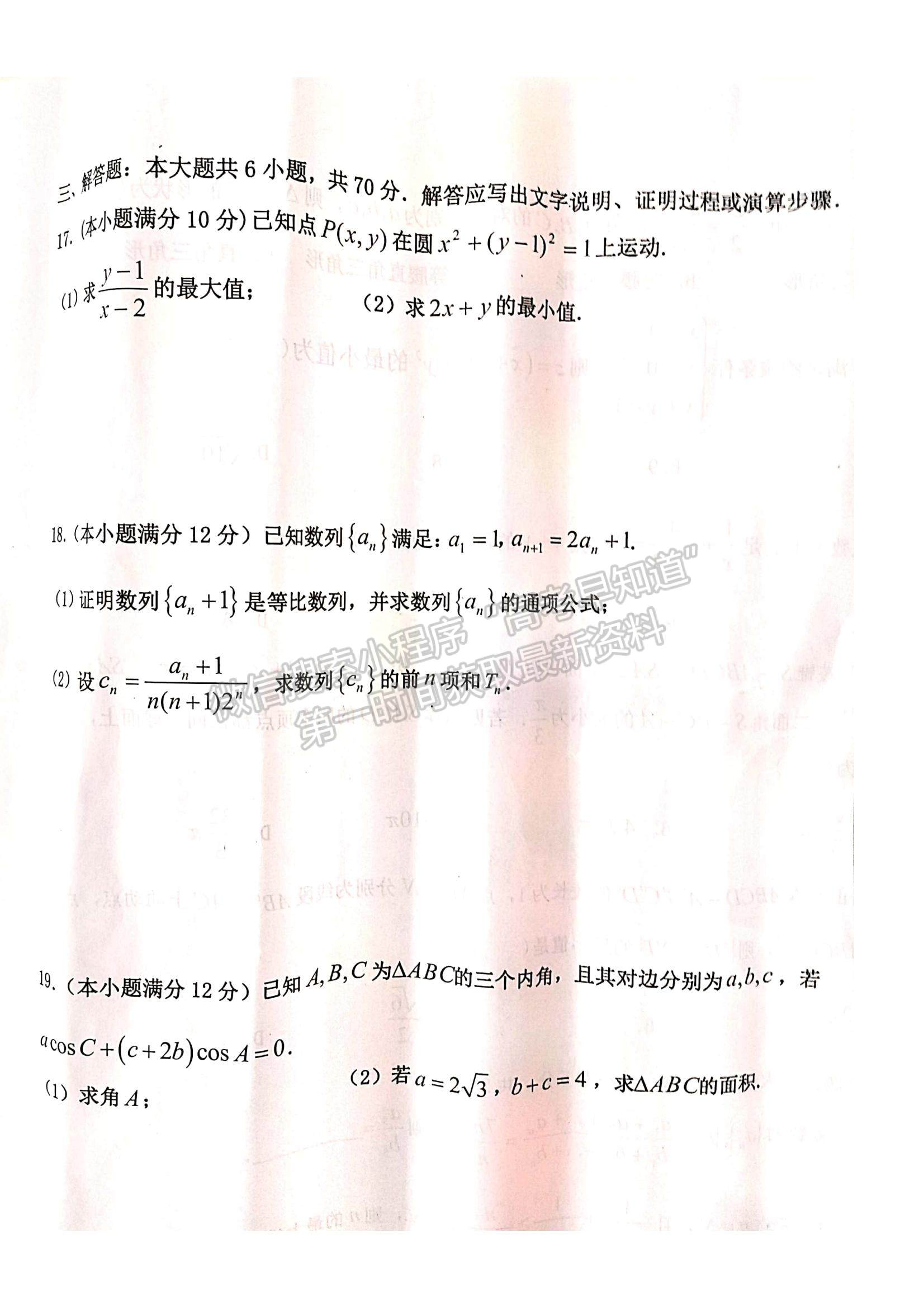 2021江西省撫州市高一下學期期末考試數學試題及參考答案