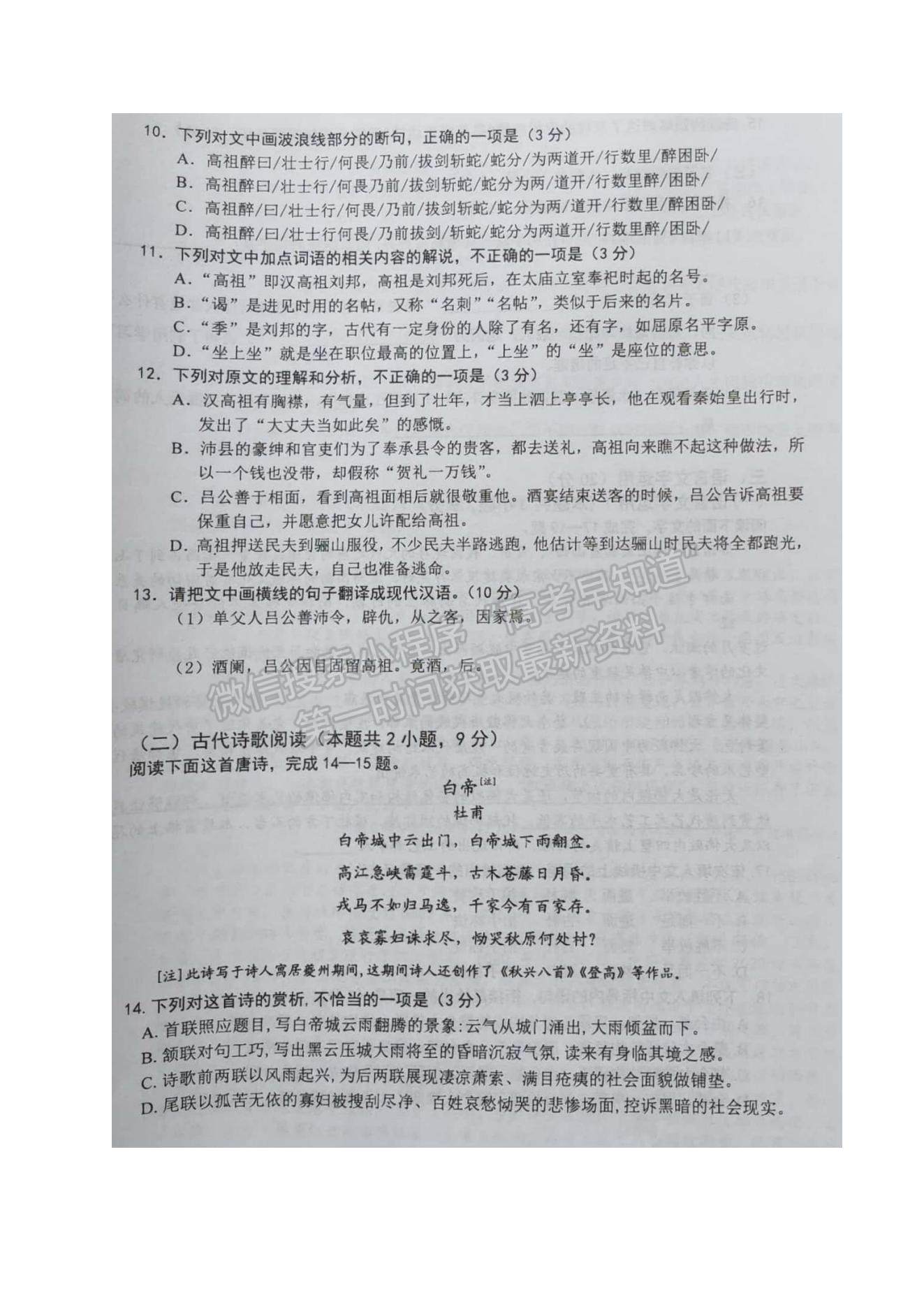 2021廣西岑溪市高一下學(xué)期期末考試語(yǔ)文試題及參考答案