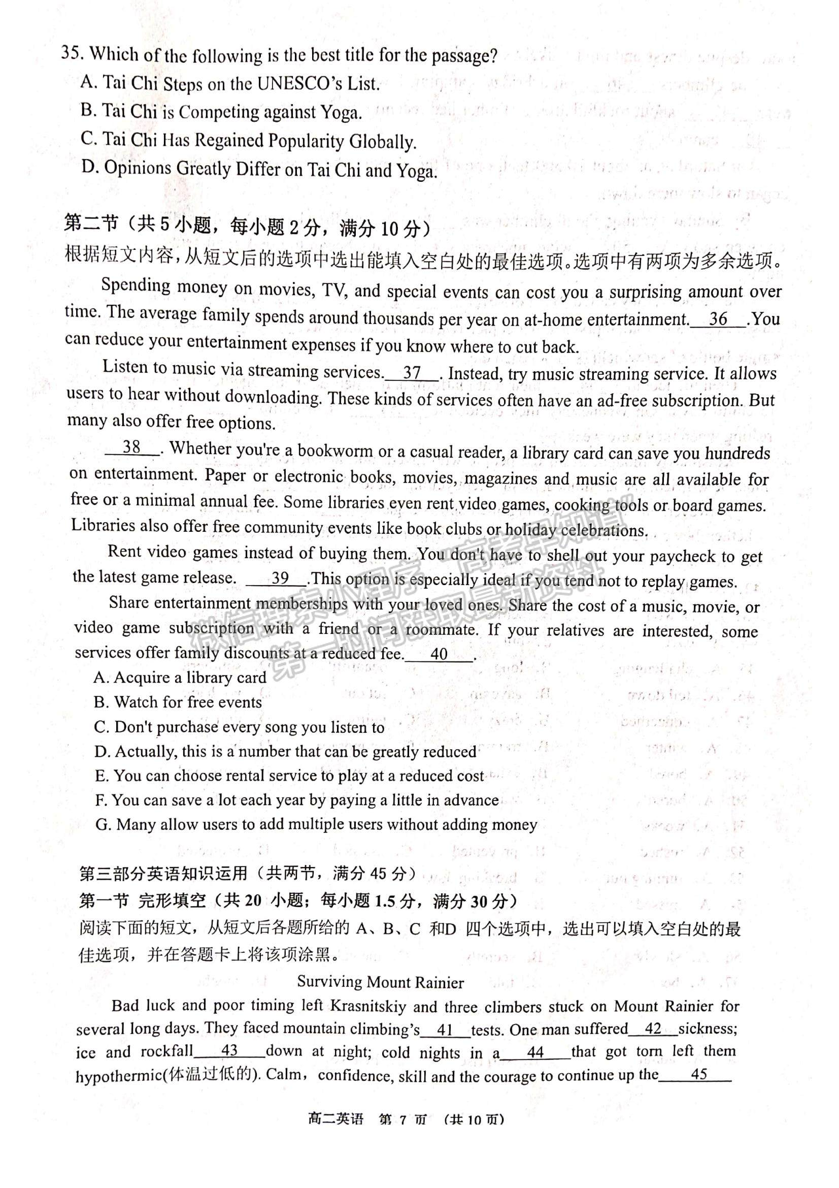 2021江西省新余市高二下學(xué)期期末考試英語(yǔ)試題及參考答案