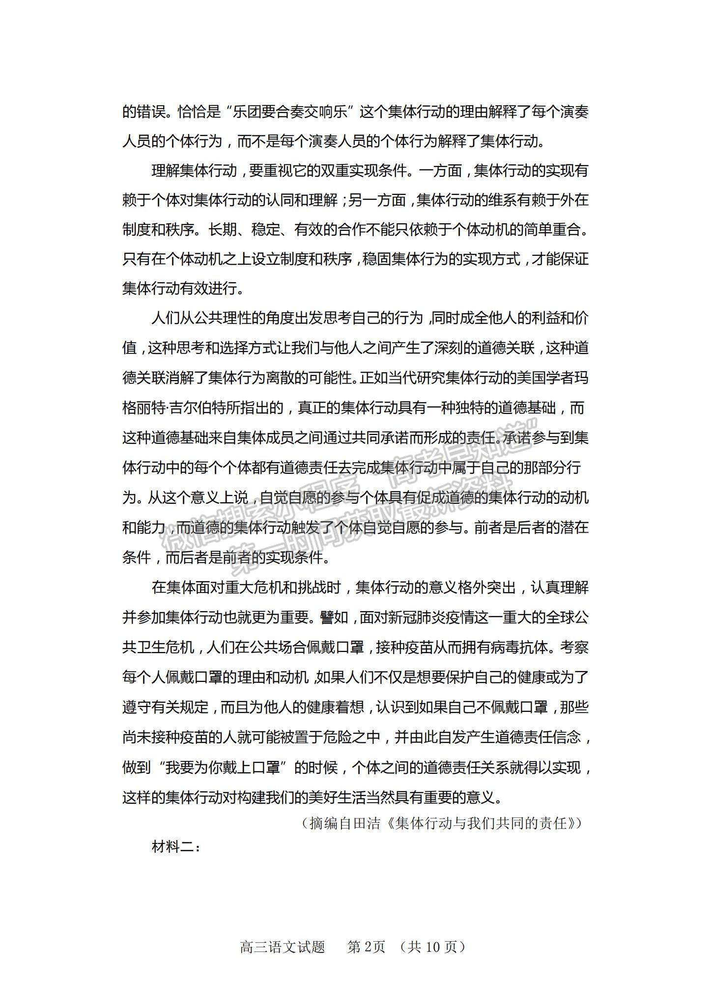 2022山東省泰安肥城市高三上學(xué)期第一次摸底考試語(yǔ)文試題及參考答案