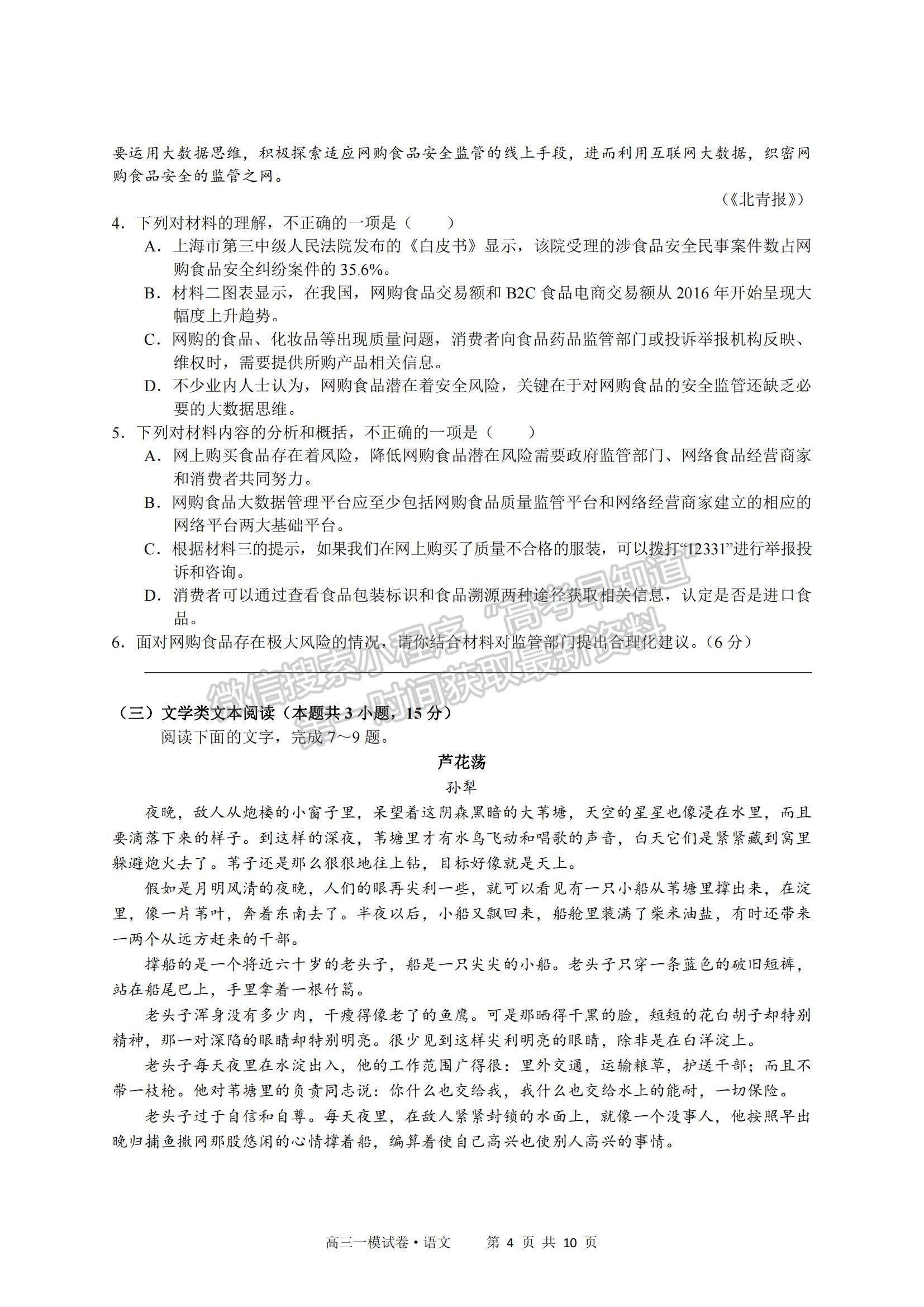 2022江西省南昌市實驗中學高三一模語文試題及參考答案