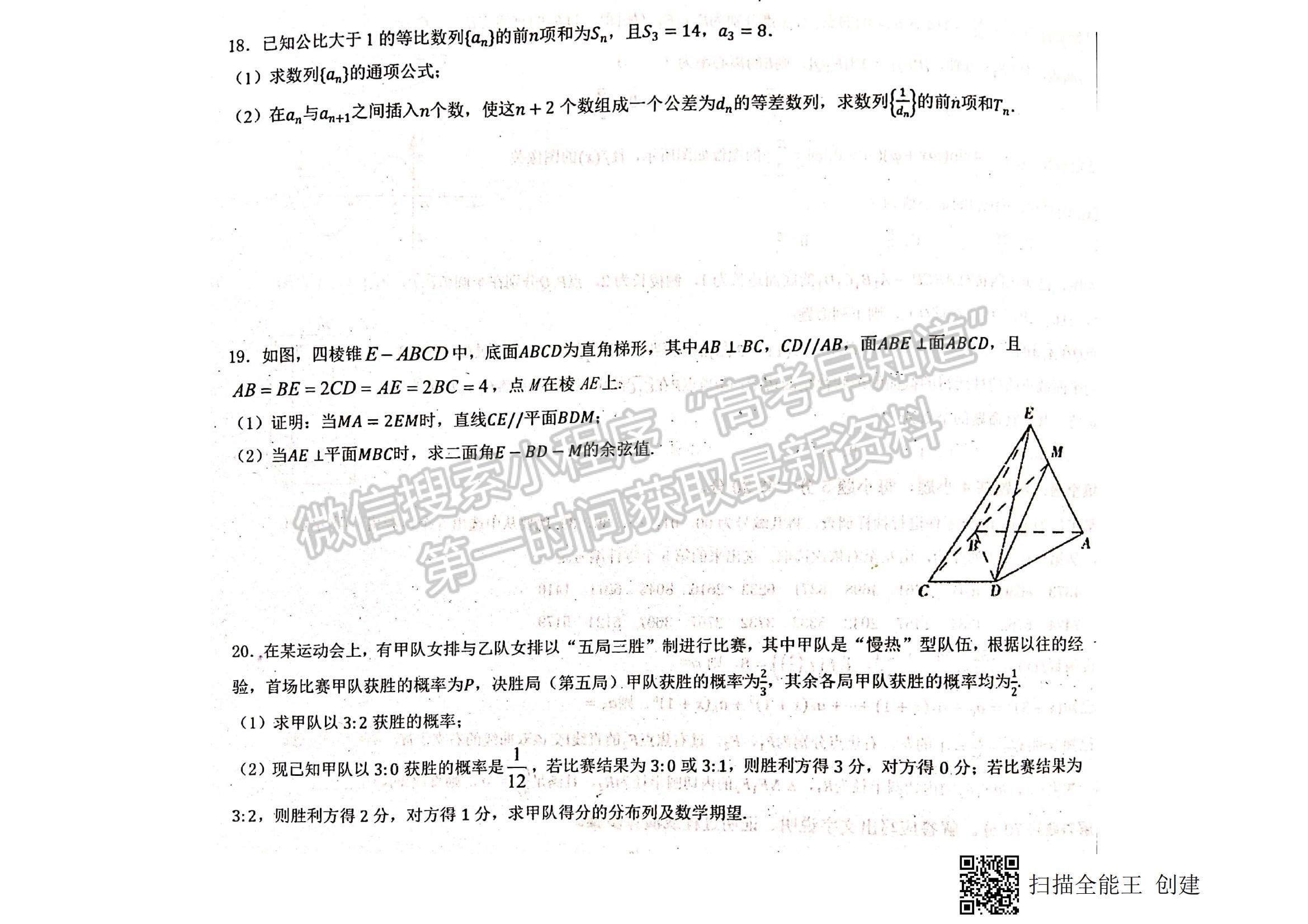 2021江西省八校（新余一中、宜春中學等）高二下學期第四次聯(lián)考理數(shù)試題及參考答案