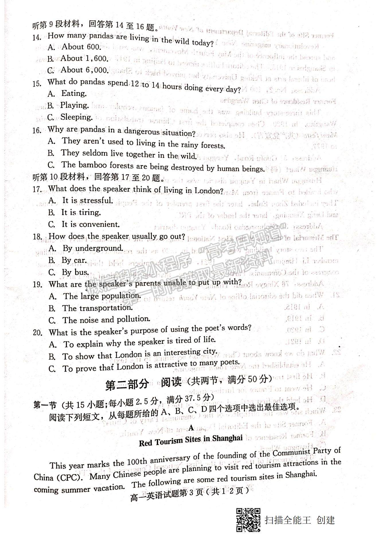 2021河北省保定市高一下學(xué)期期末考試英語試題及參考答案