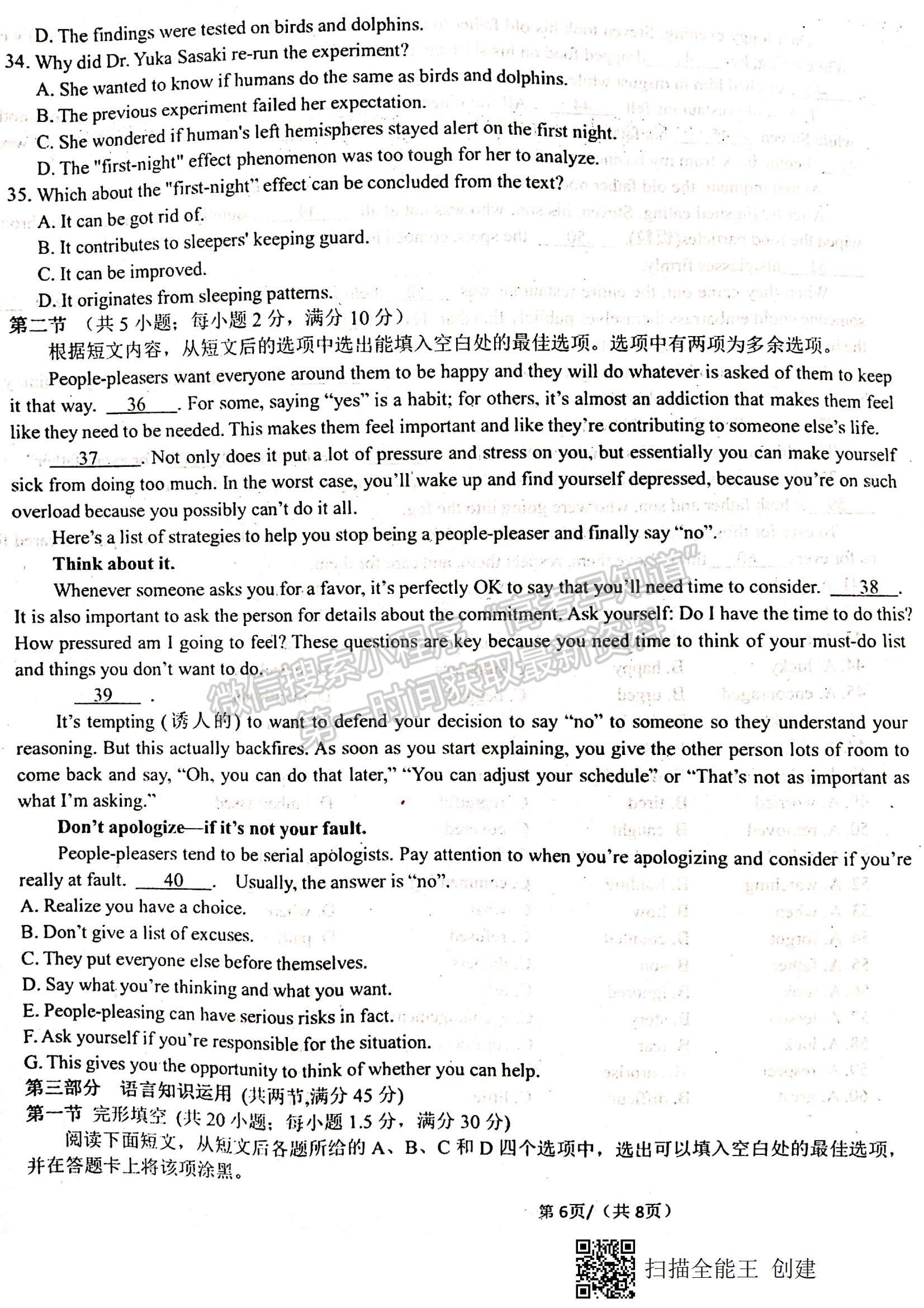 2021江西省八校（新余一中、宜春中學等）高二下學期第四次聯(lián)考英語試題及參考答案