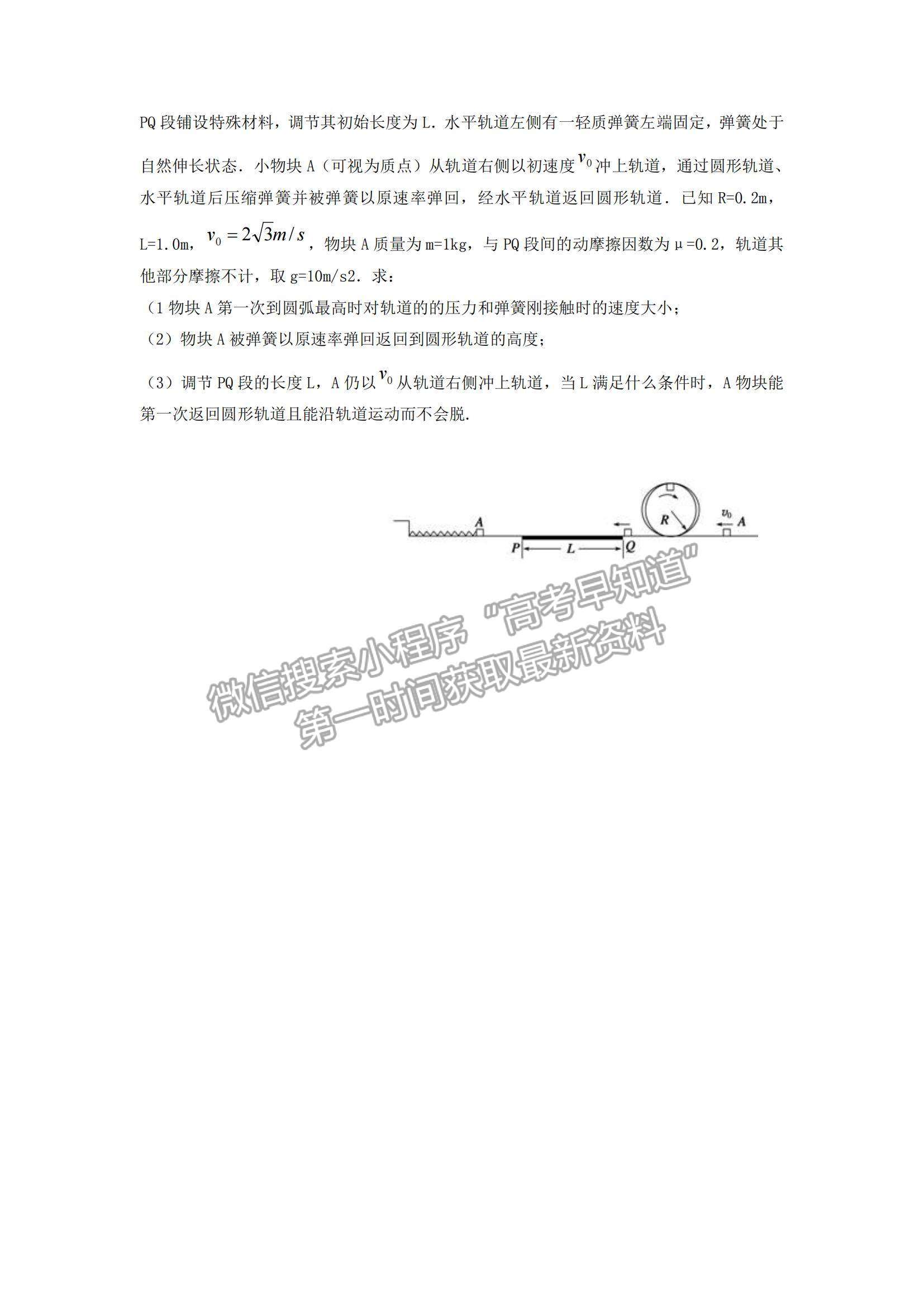 2021四川省仁壽縣四校聯(lián)考高一下學(xué)期6月月考物理試題及參考答案