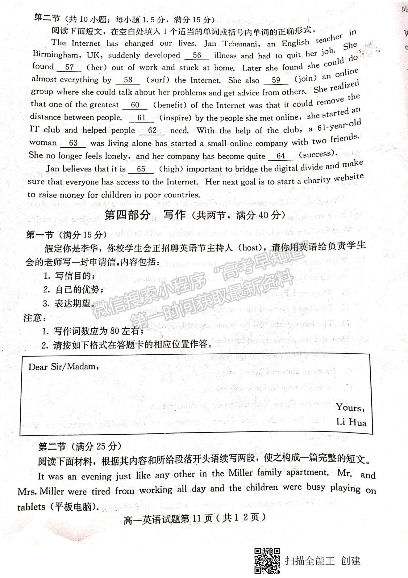 2021河北省保定市高一下學(xué)期期末考試英語(yǔ)試題及參考答案