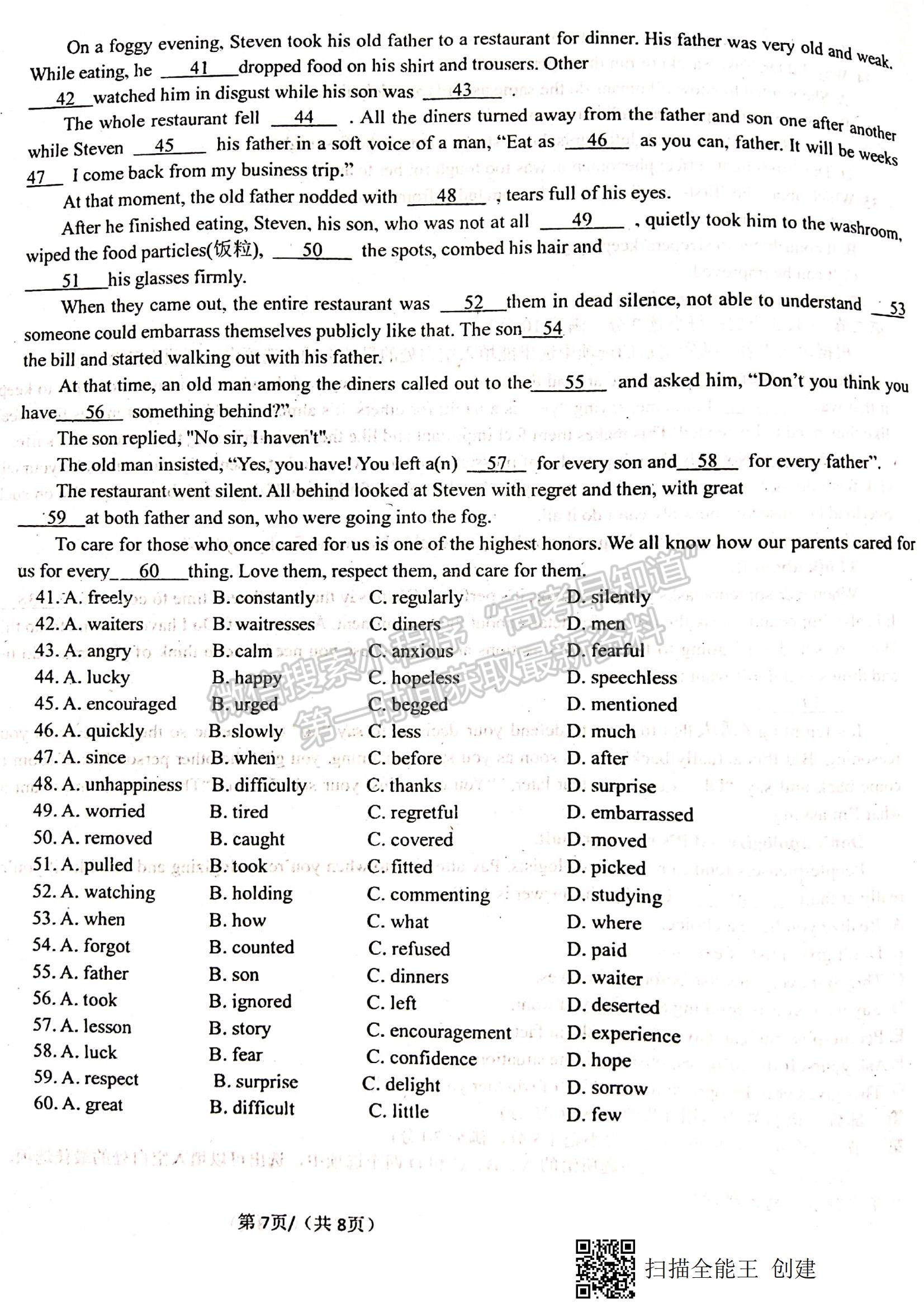 2021江西省八校（新余一中、宜春中學等）高二下學期第四次聯(lián)考英語試題及參考答案