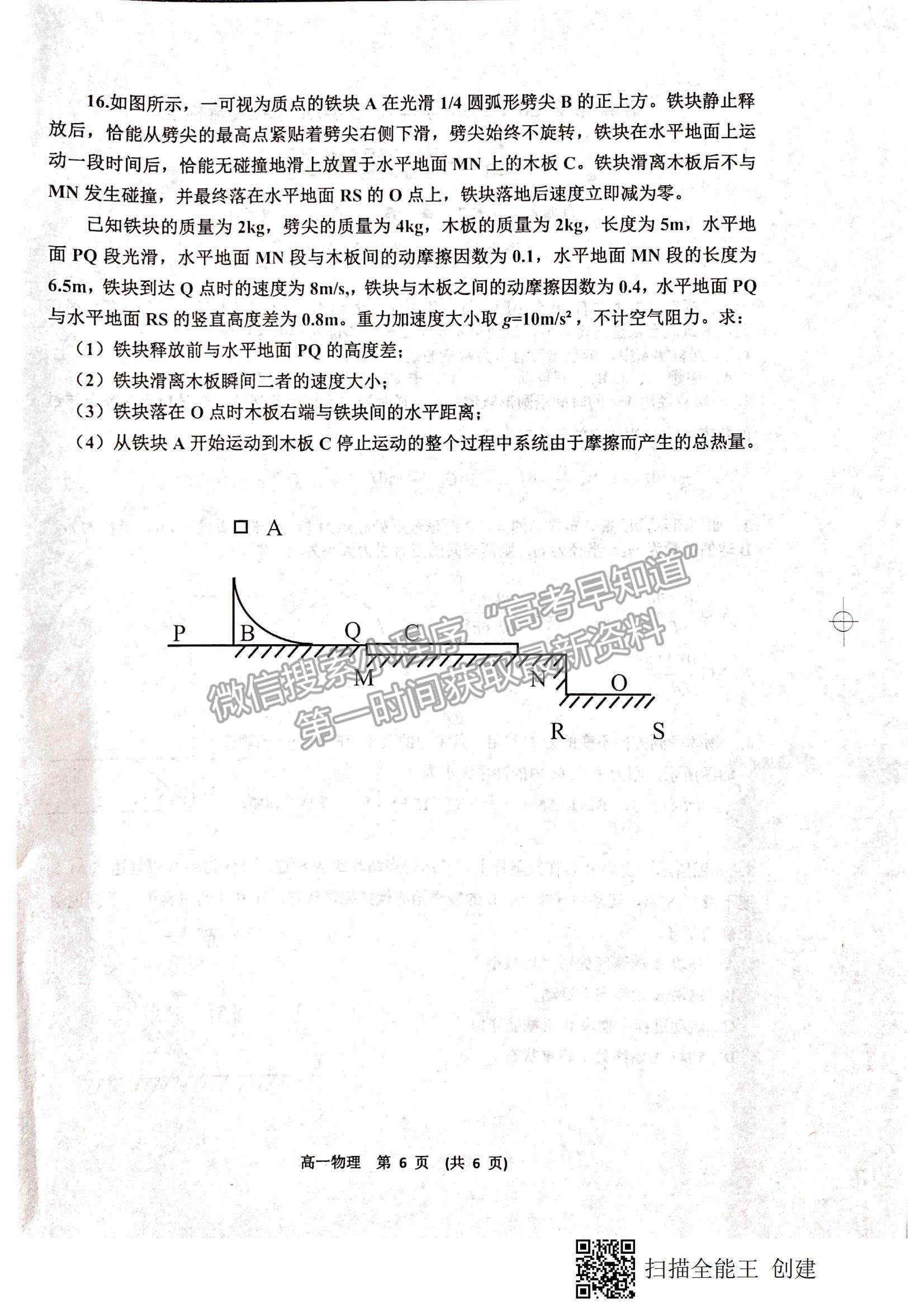 2021江西省新余市高一下學期期末質(zhì)量檢測物理試題及參考答案