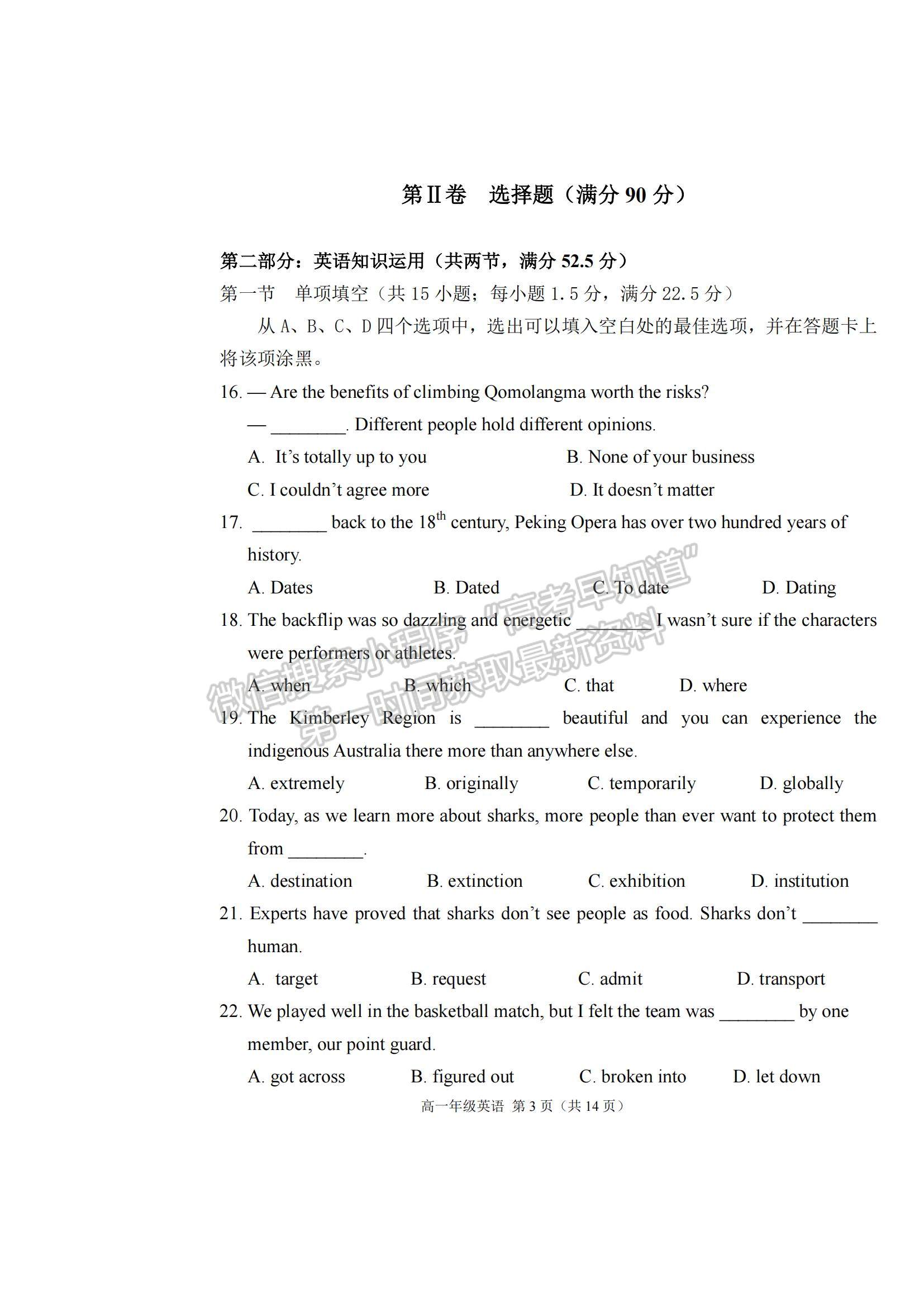 2021天津市濱海新區(qū)高一下學(xué)期期末考試英語(yǔ)試題及參考答案