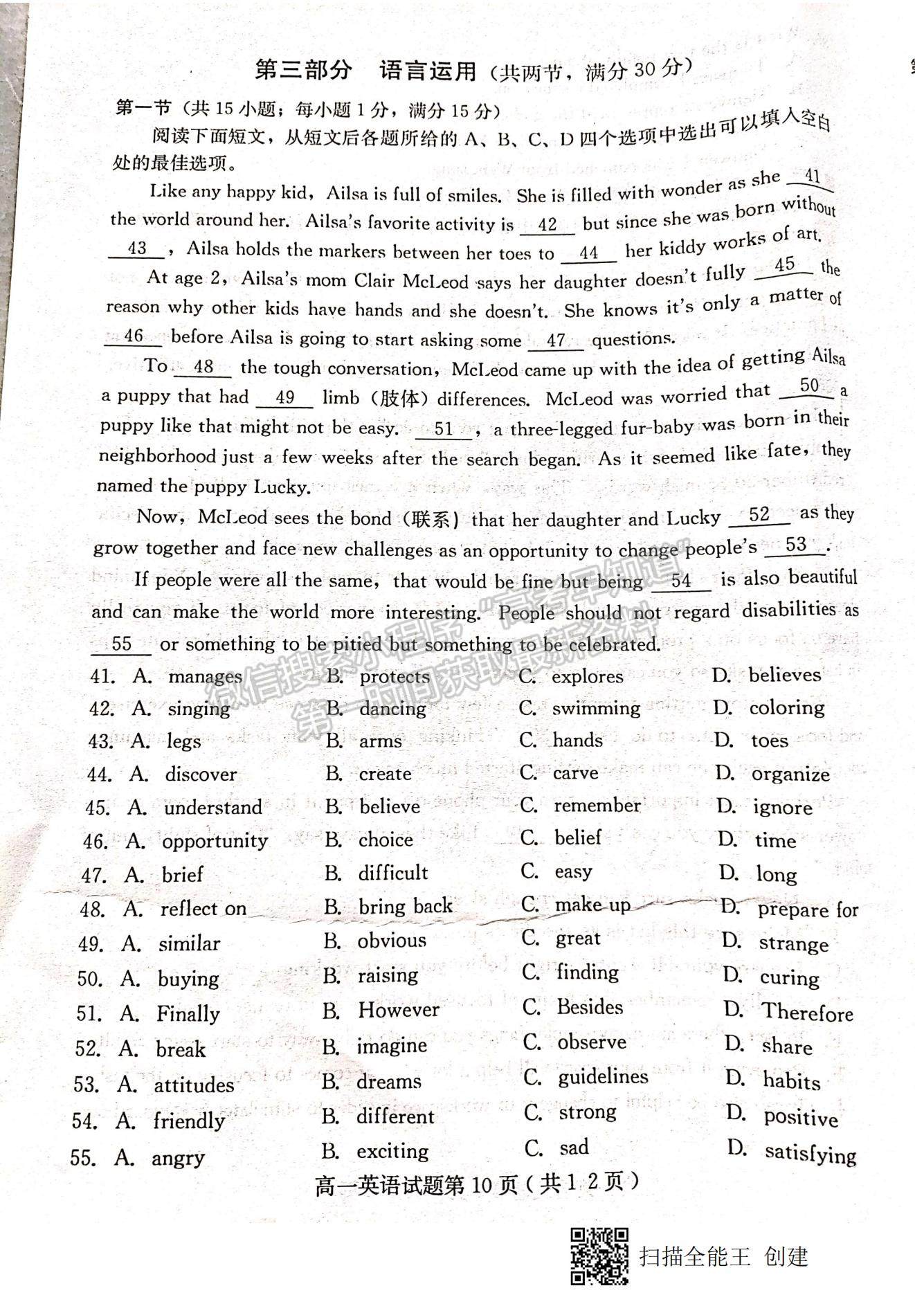 2021河北省保定市高一下學(xué)期期末考試英語(yǔ)試題及參考答案